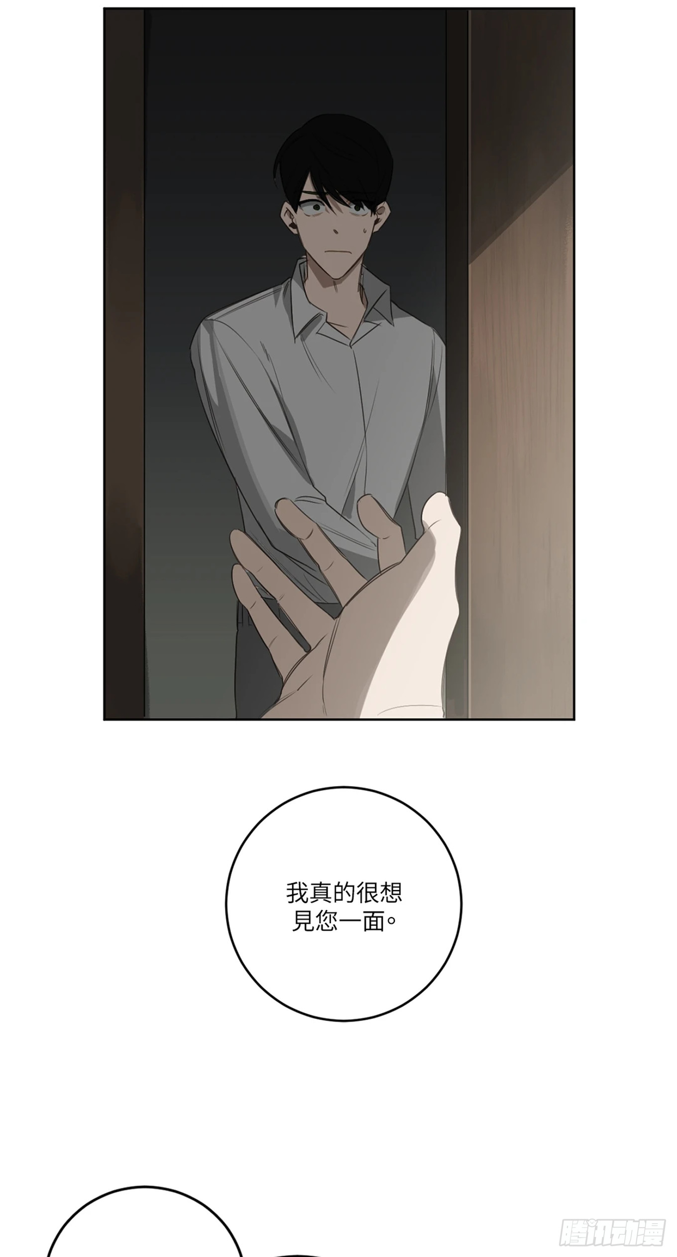 殺人魔盧埃林先生的浪漫晚餐 - 第二十八話 - 7