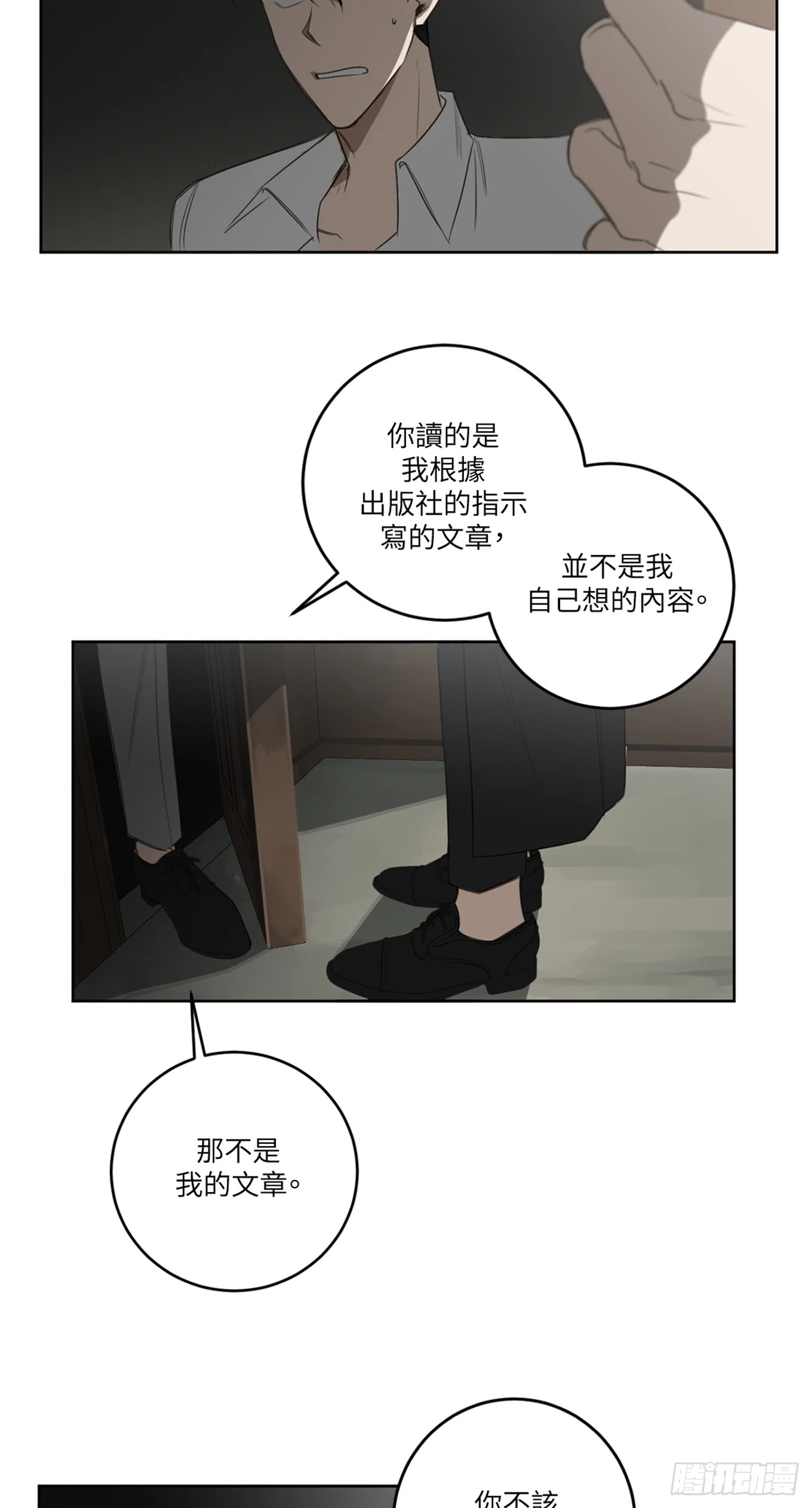 殺人魔盧埃林先生的浪漫晚餐 - 第二十八話 - 3