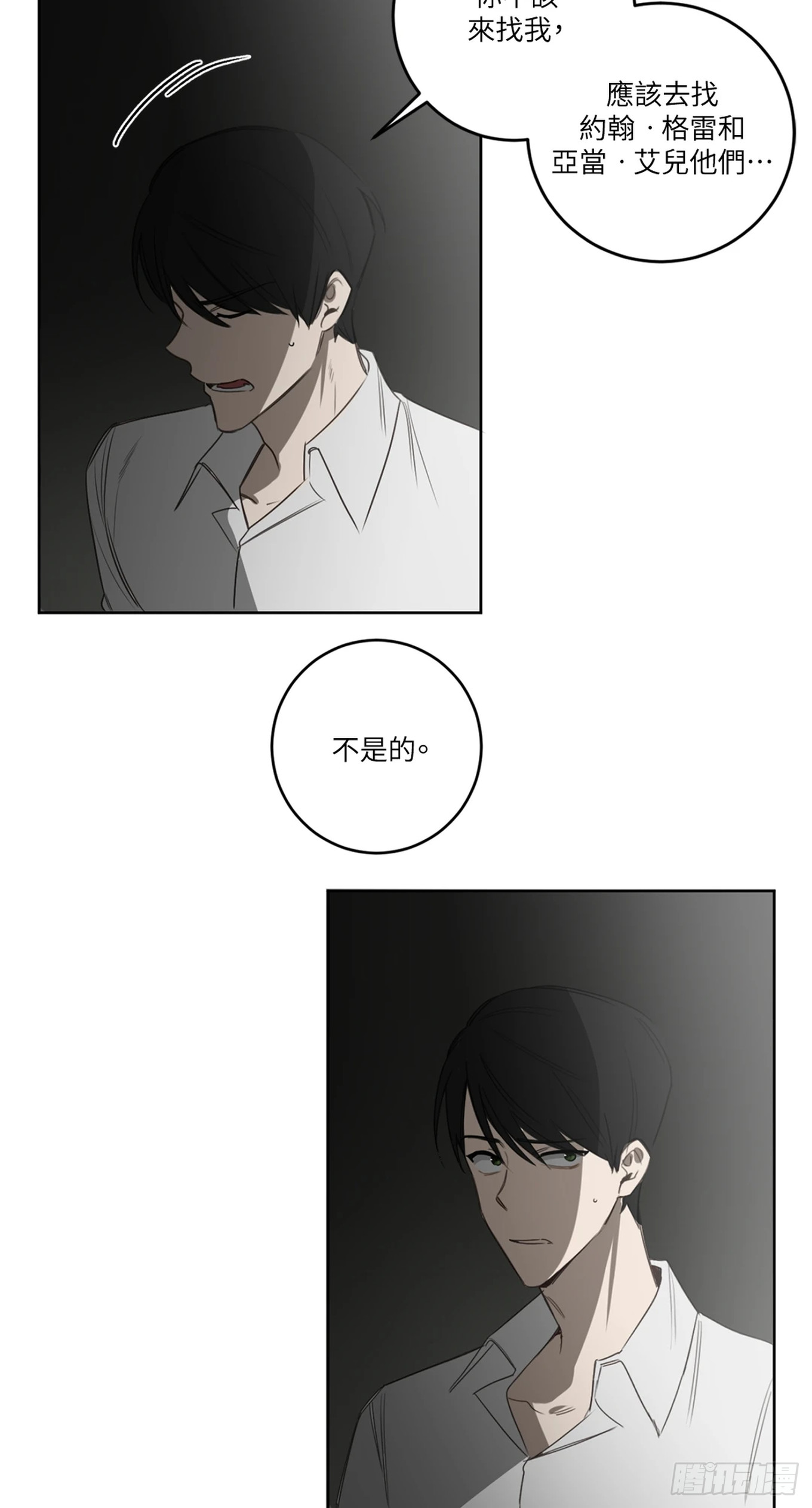 殺人魔盧埃林先生的浪漫晚餐 - 第二十八話 - 4