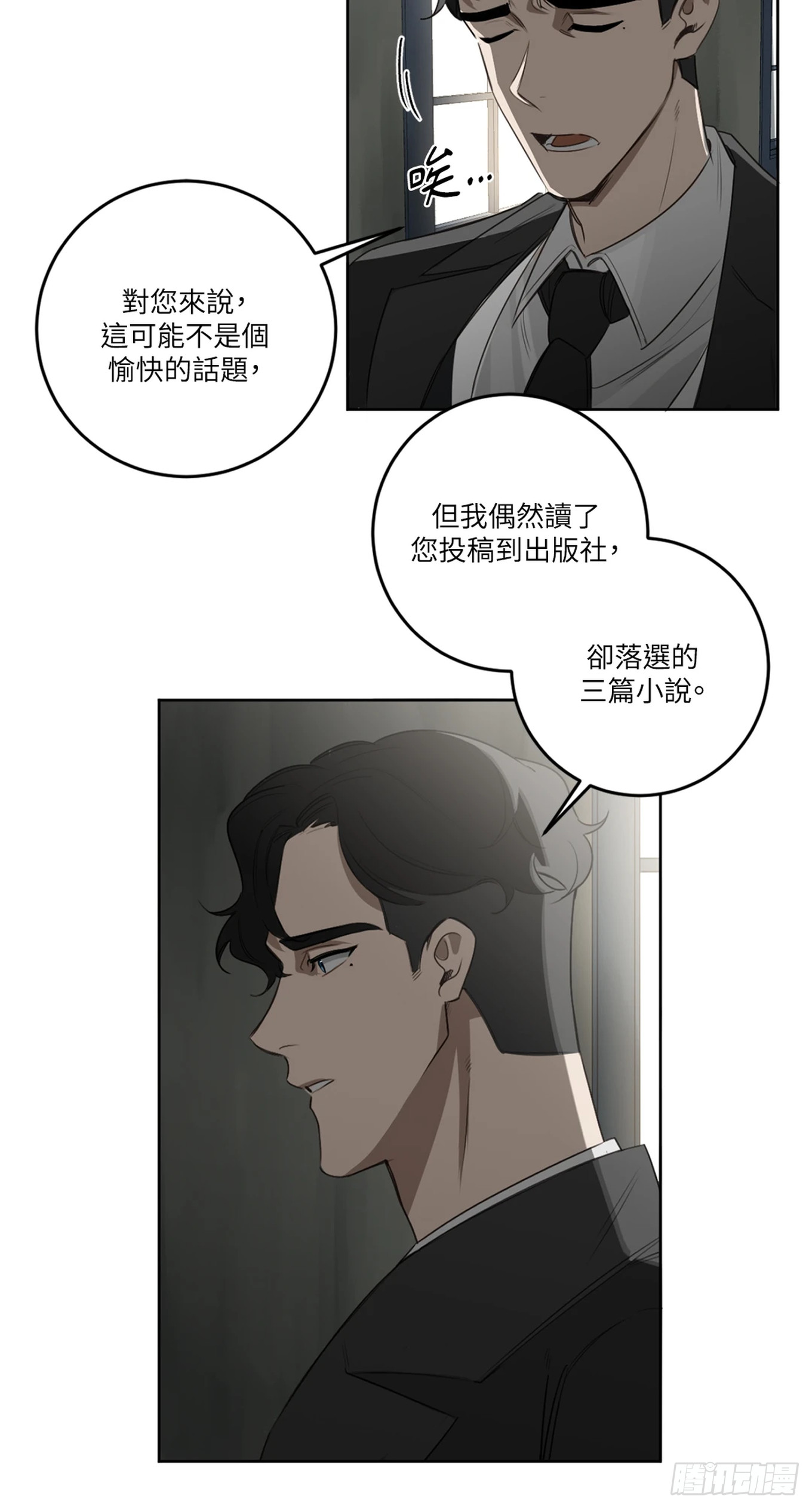 殺人魔盧埃林先生的浪漫晚餐 - 第二十八話 - 7