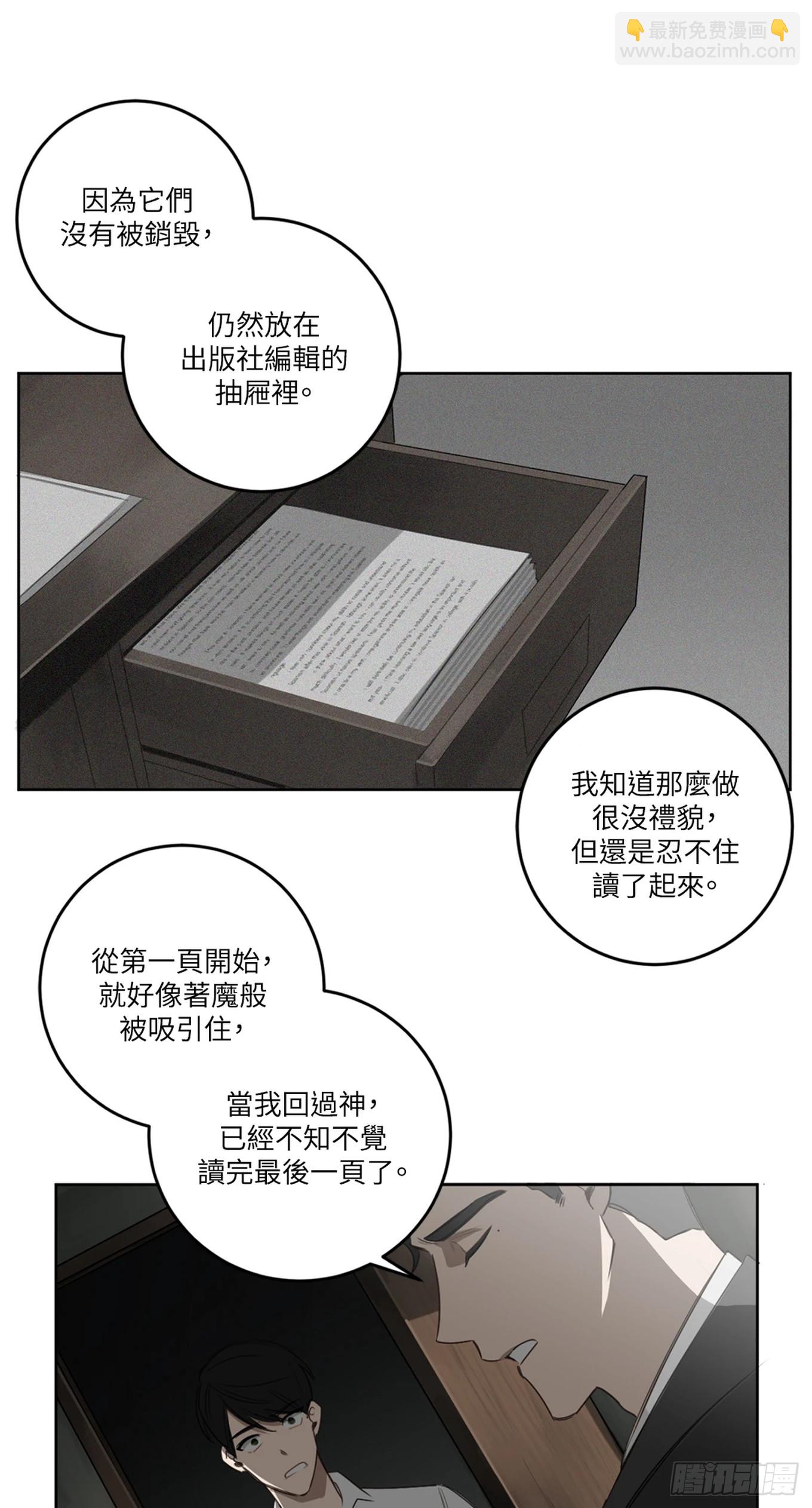 殺人魔盧埃林先生的浪漫晚餐 - 第二十八話 - 1