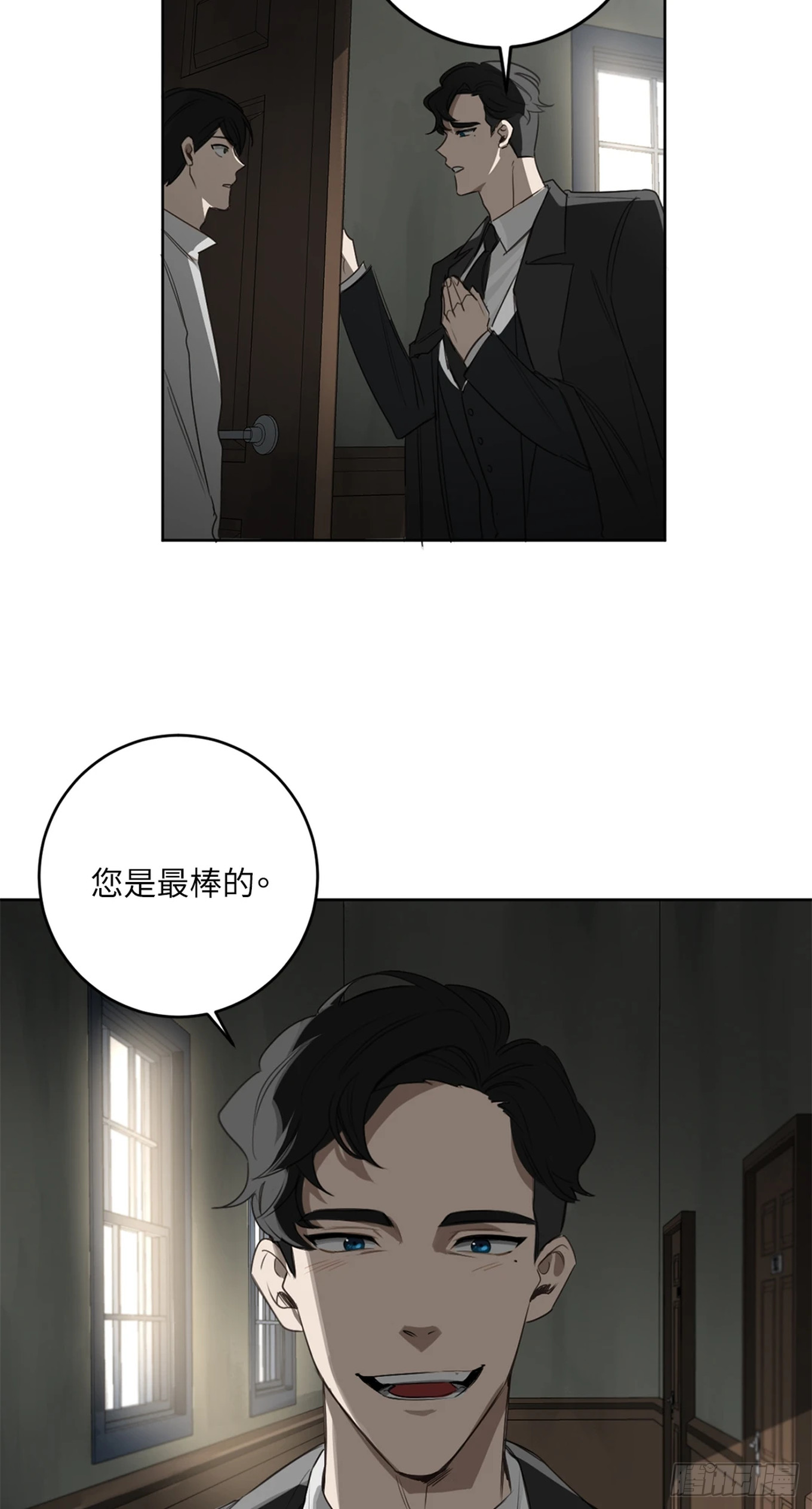 殺人魔盧埃林先生的浪漫晚餐 - 第二十八話 - 3