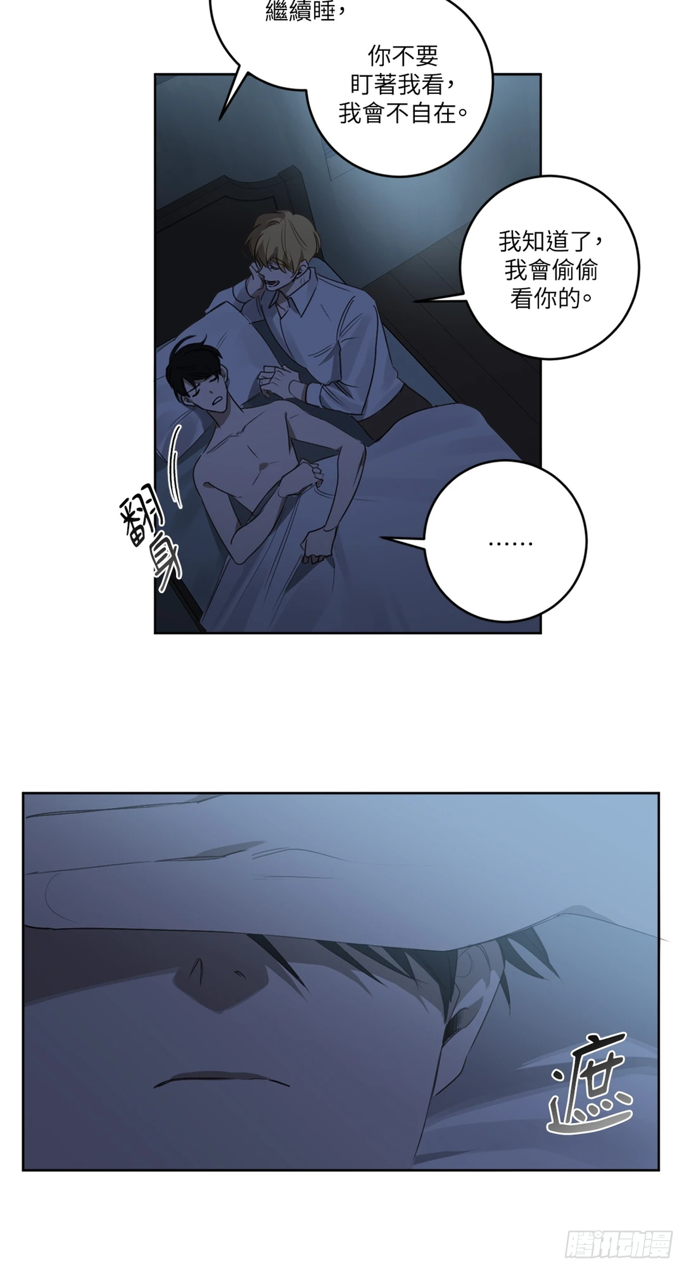 殺人魔盧埃林先生的浪漫晚餐 - 第二十八話 - 4