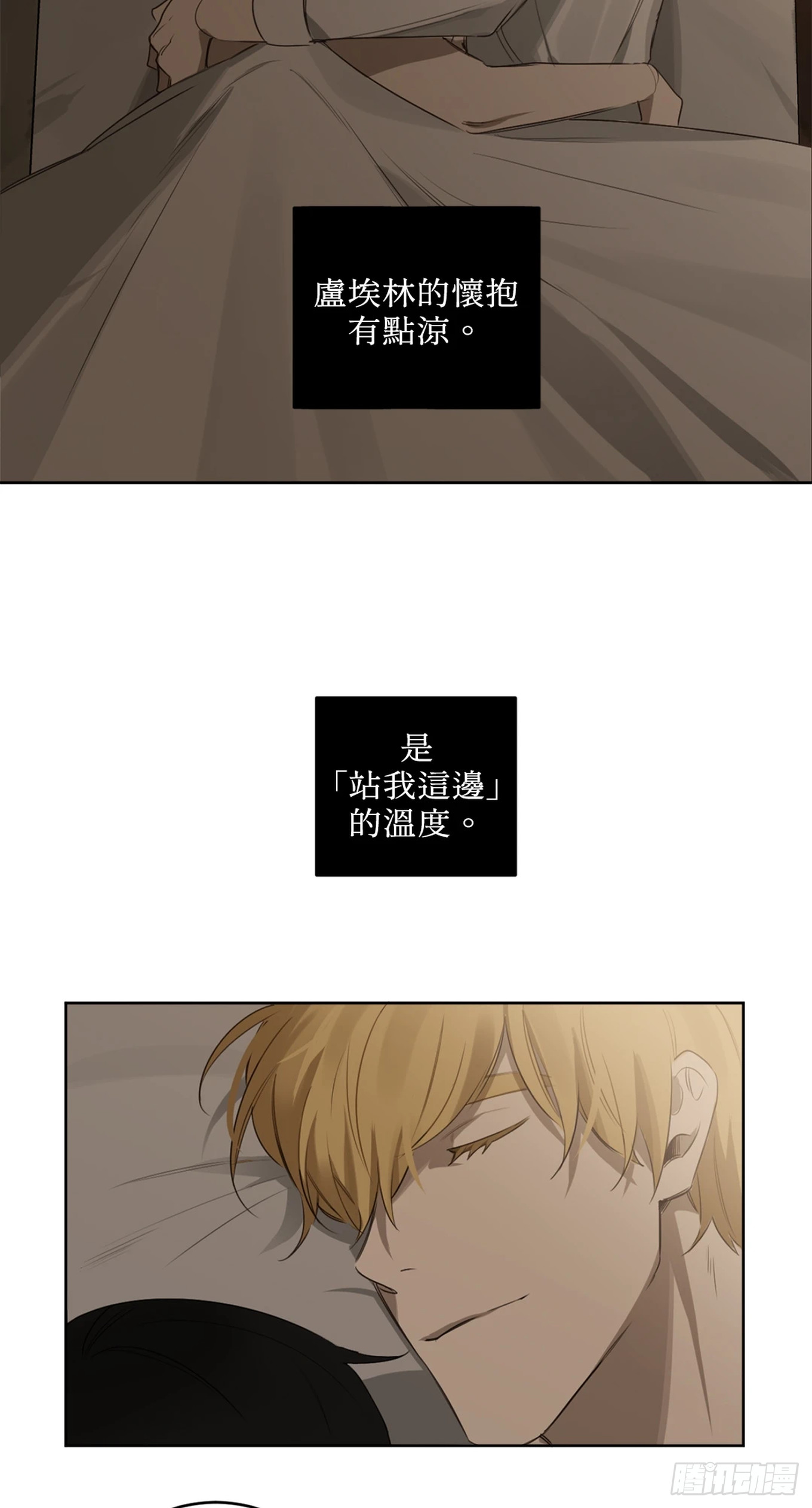 殺人魔盧埃林先生的浪漫晚餐 - 第二十八話 - 6