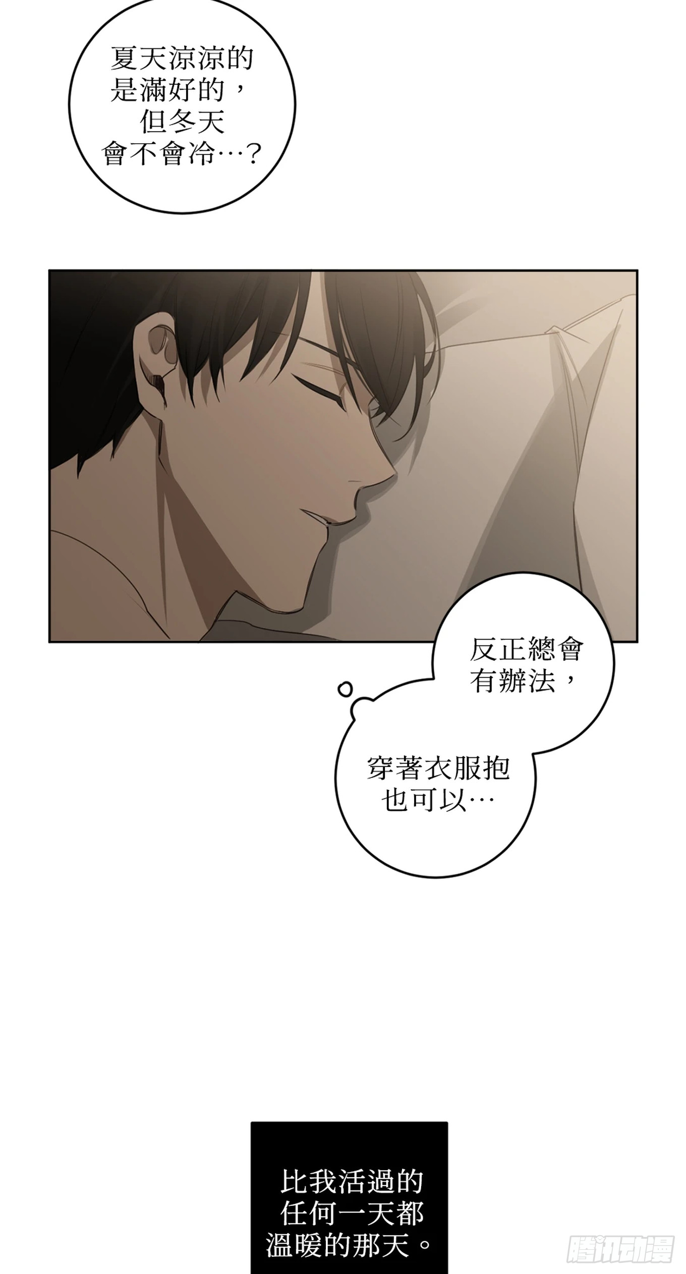 殺人魔盧埃林先生的浪漫晚餐 - 第二十八話 - 7