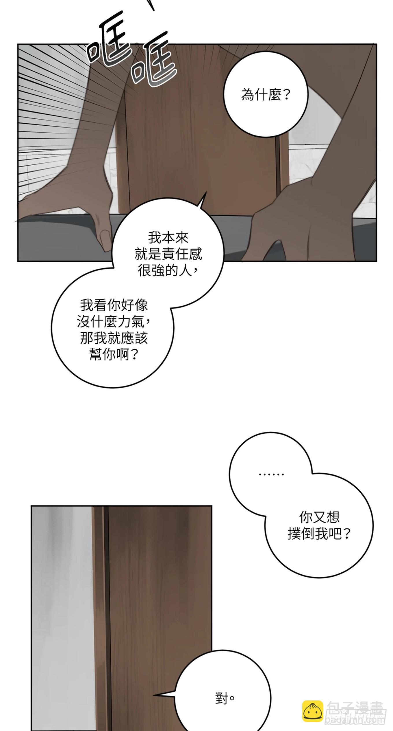 殺人魔盧埃林先生的浪漫晚餐 - 第二十八話 - 2