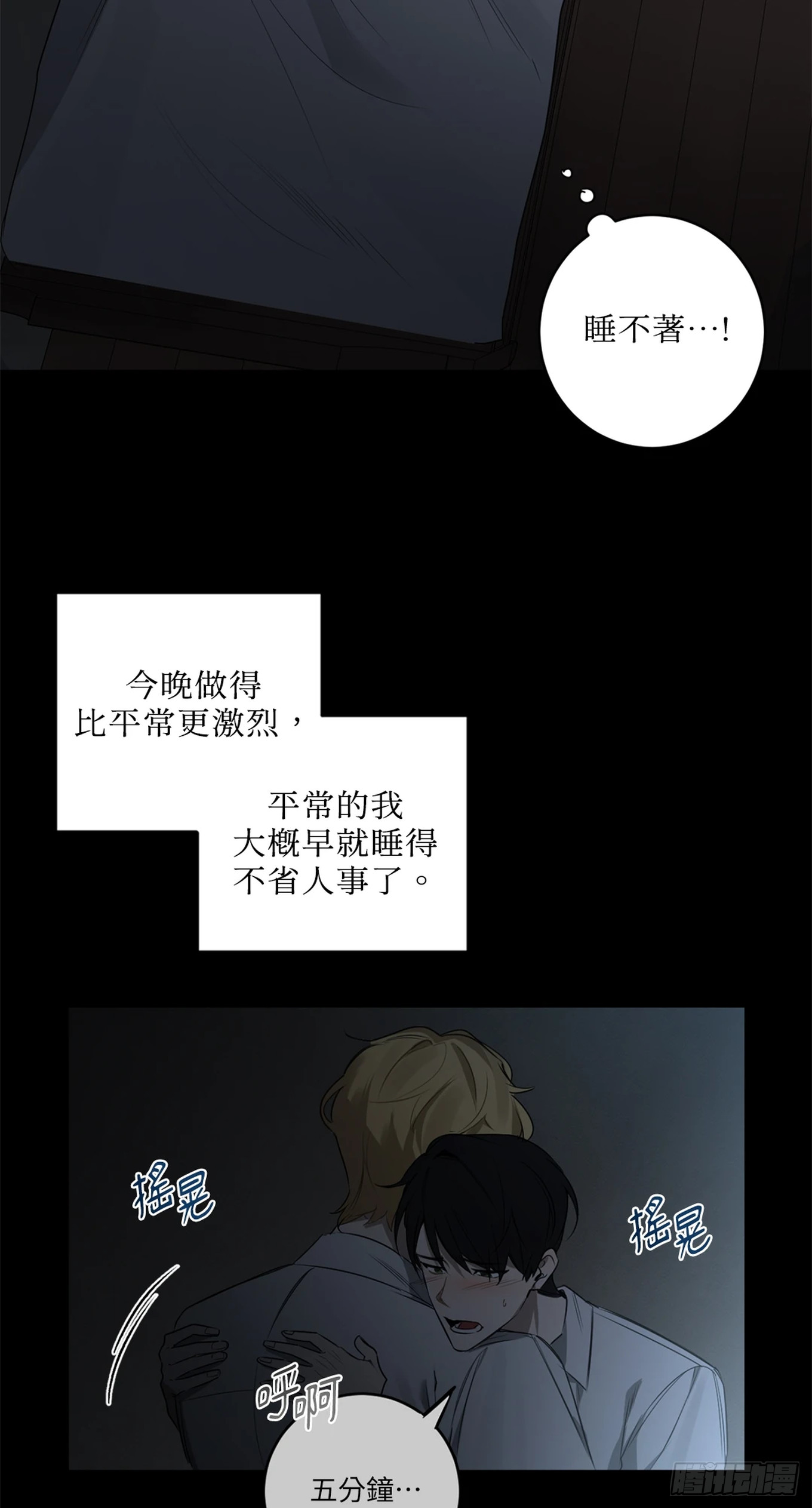 殺人魔盧埃林先生的浪漫晚餐 - 第三十話 - 4