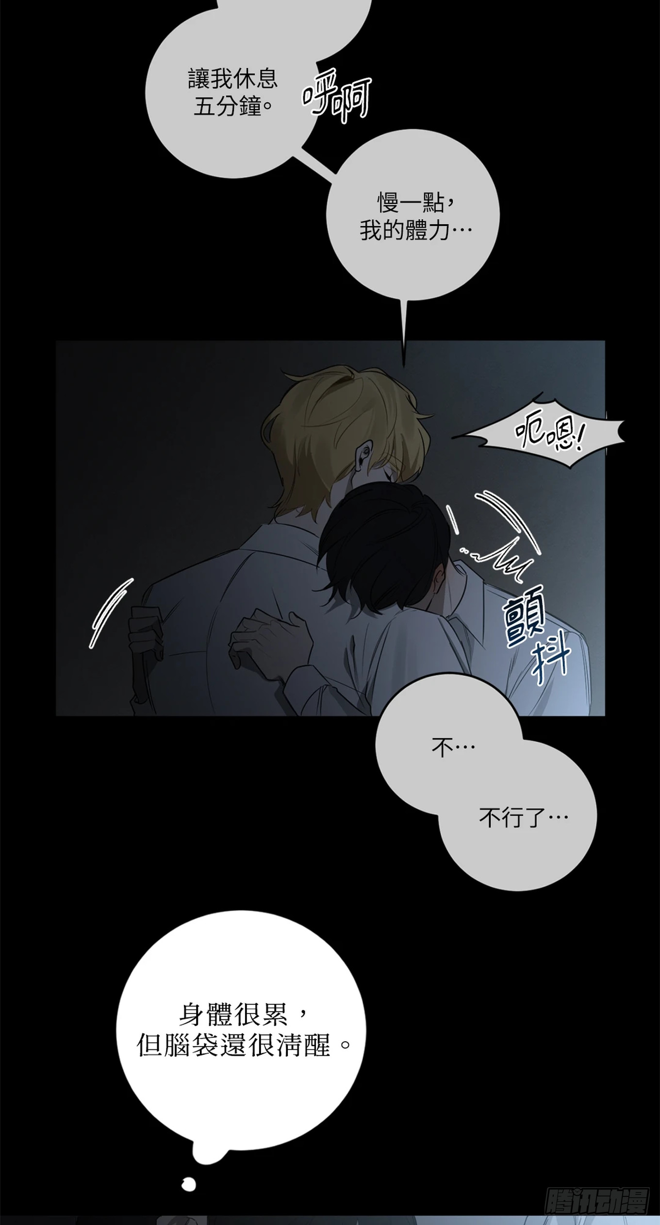 殺人魔盧埃林先生的浪漫晚餐 - 第三十話 - 5