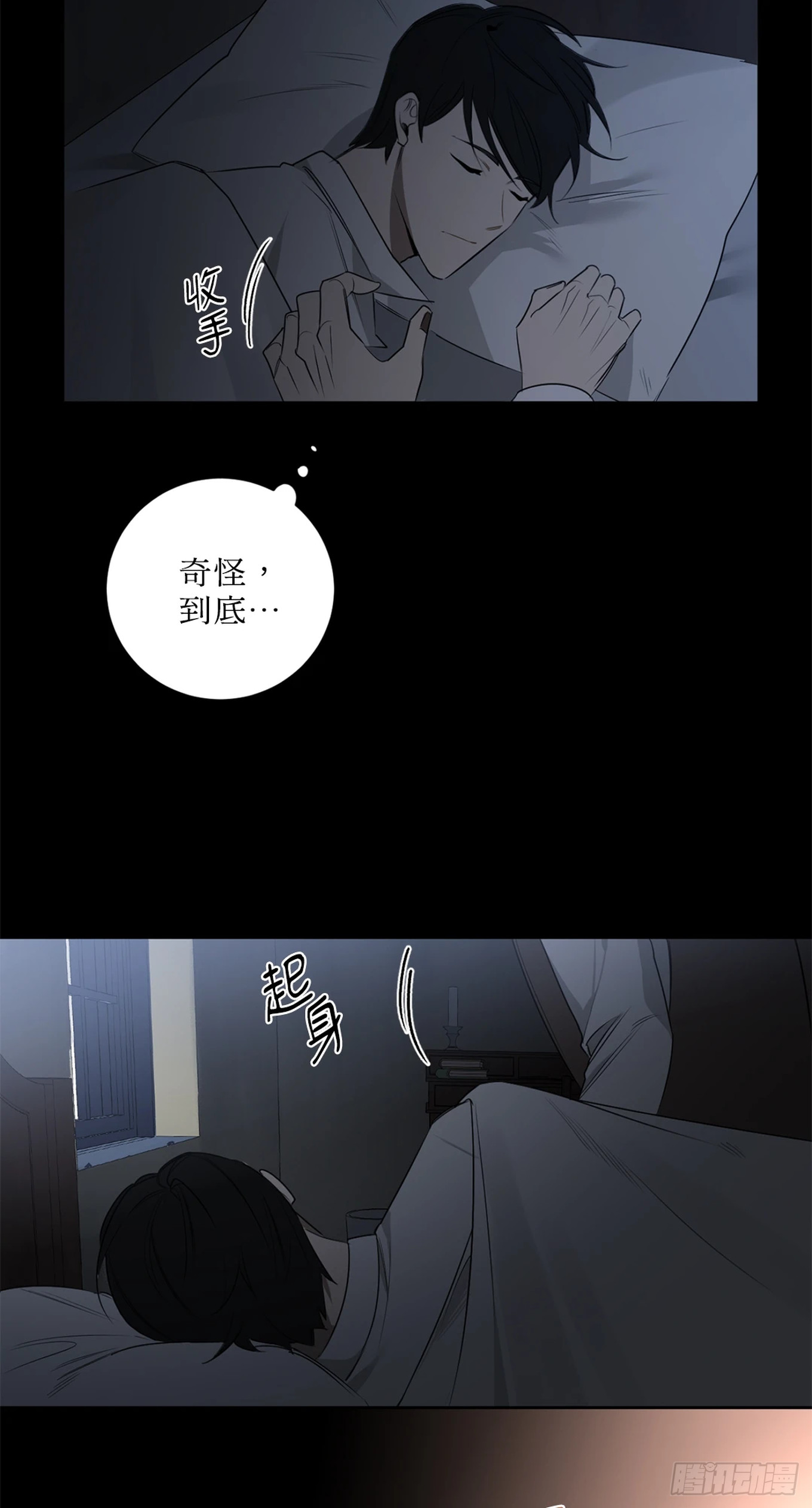 殺人魔盧埃林先生的浪漫晚餐 - 第三十話 - 1