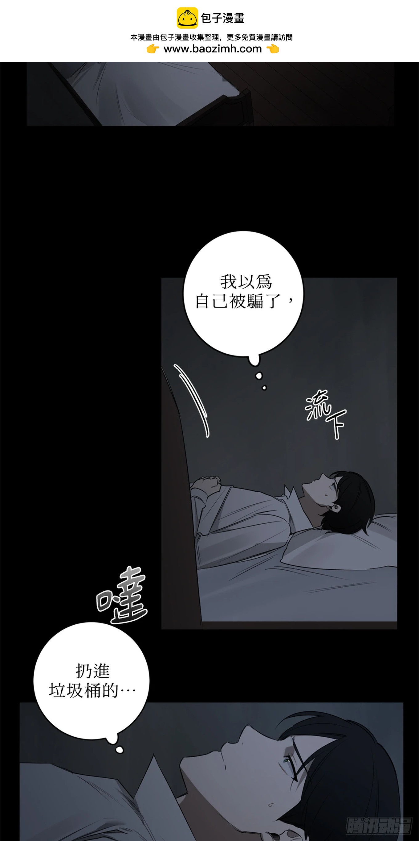 殺人魔盧埃林先生的浪漫晚餐 - 第三十話 - 5