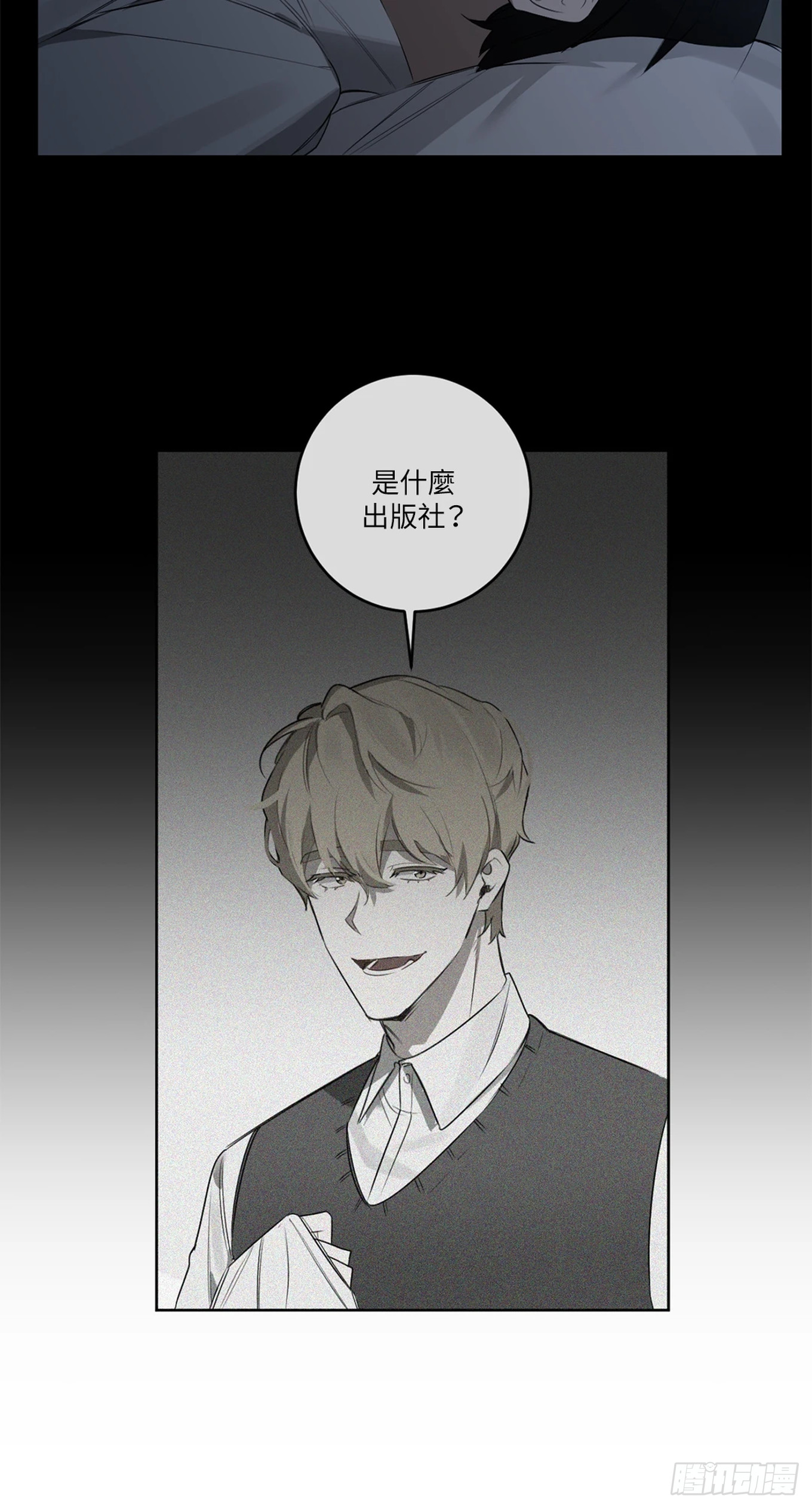 殺人魔盧埃林先生的浪漫晚餐 - 第三十話 - 6