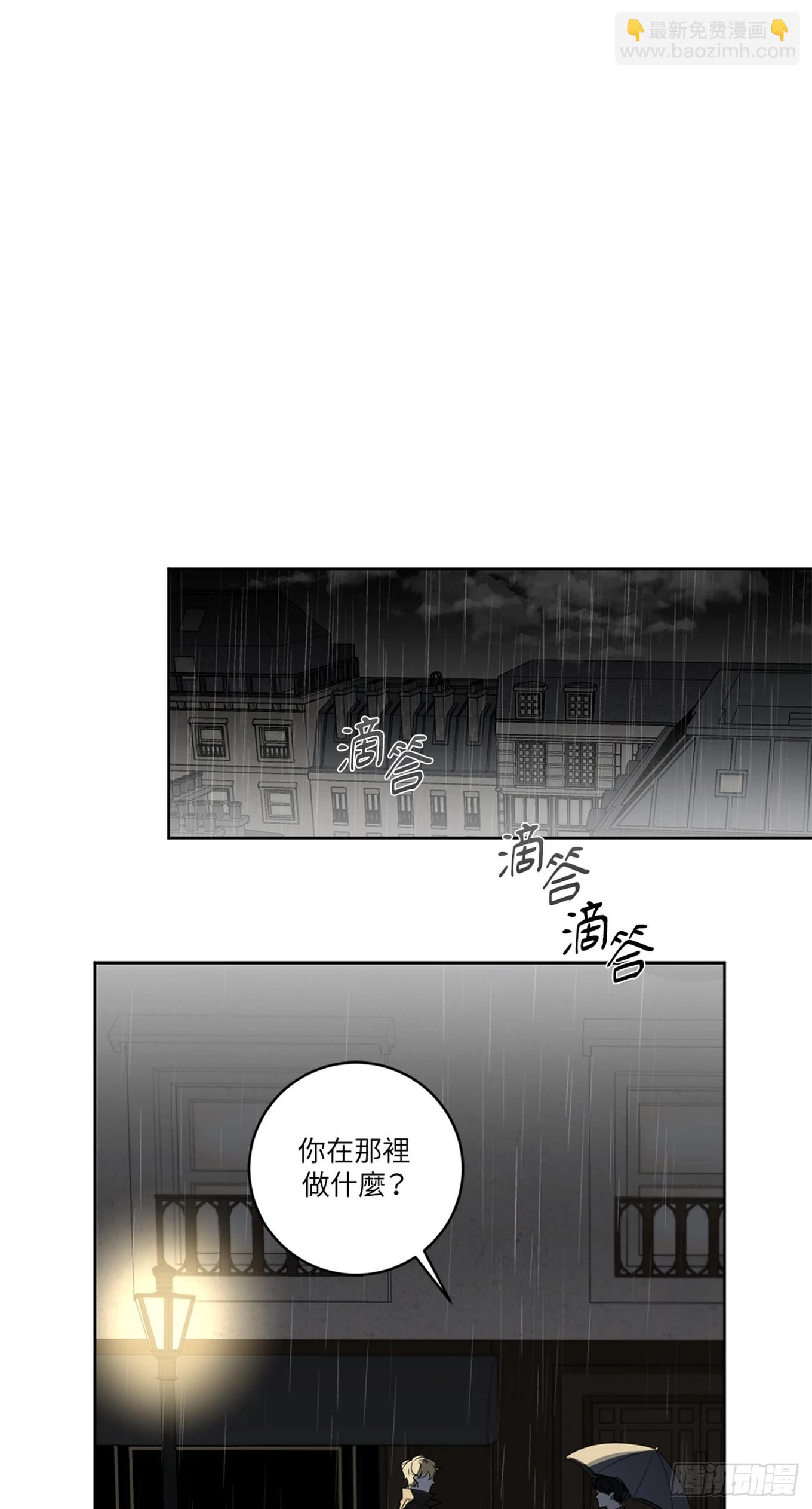 殺人魔盧埃林先生的浪漫晚餐 - 第三十話 - 7