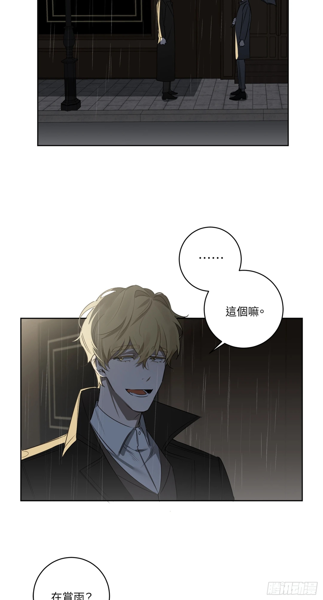 殺人魔盧埃林先生的浪漫晚餐 - 第三十話 - 1