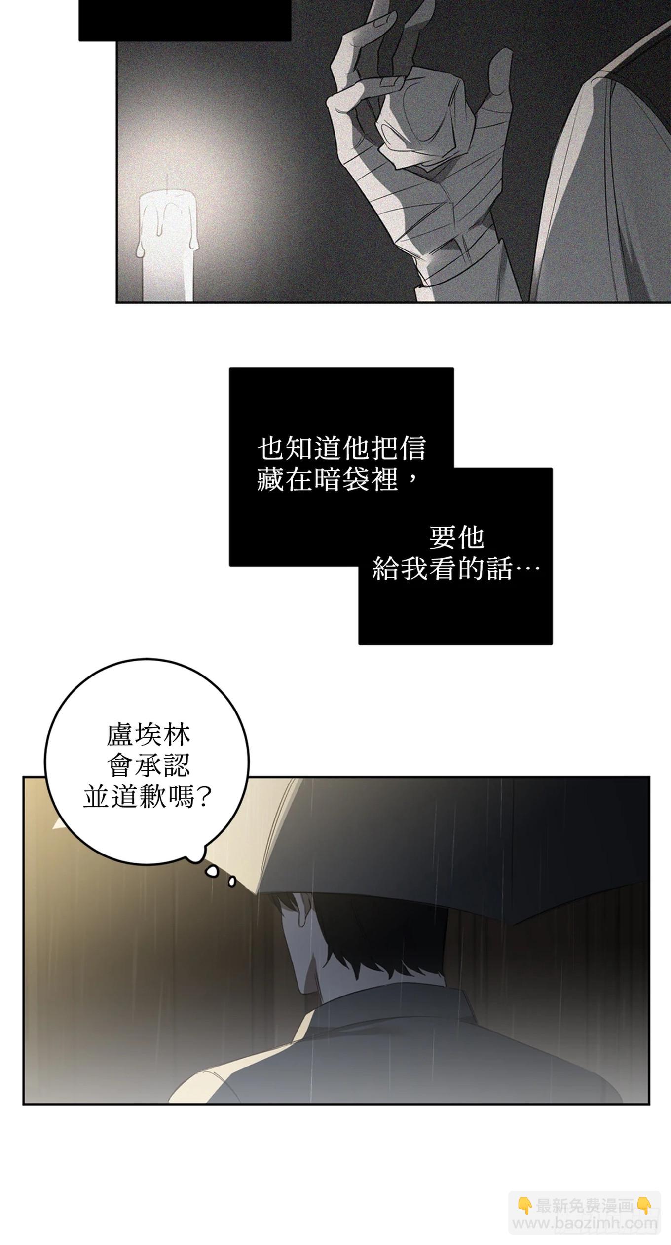 殺人魔盧埃林先生的浪漫晚餐 - 第三十話 - 1