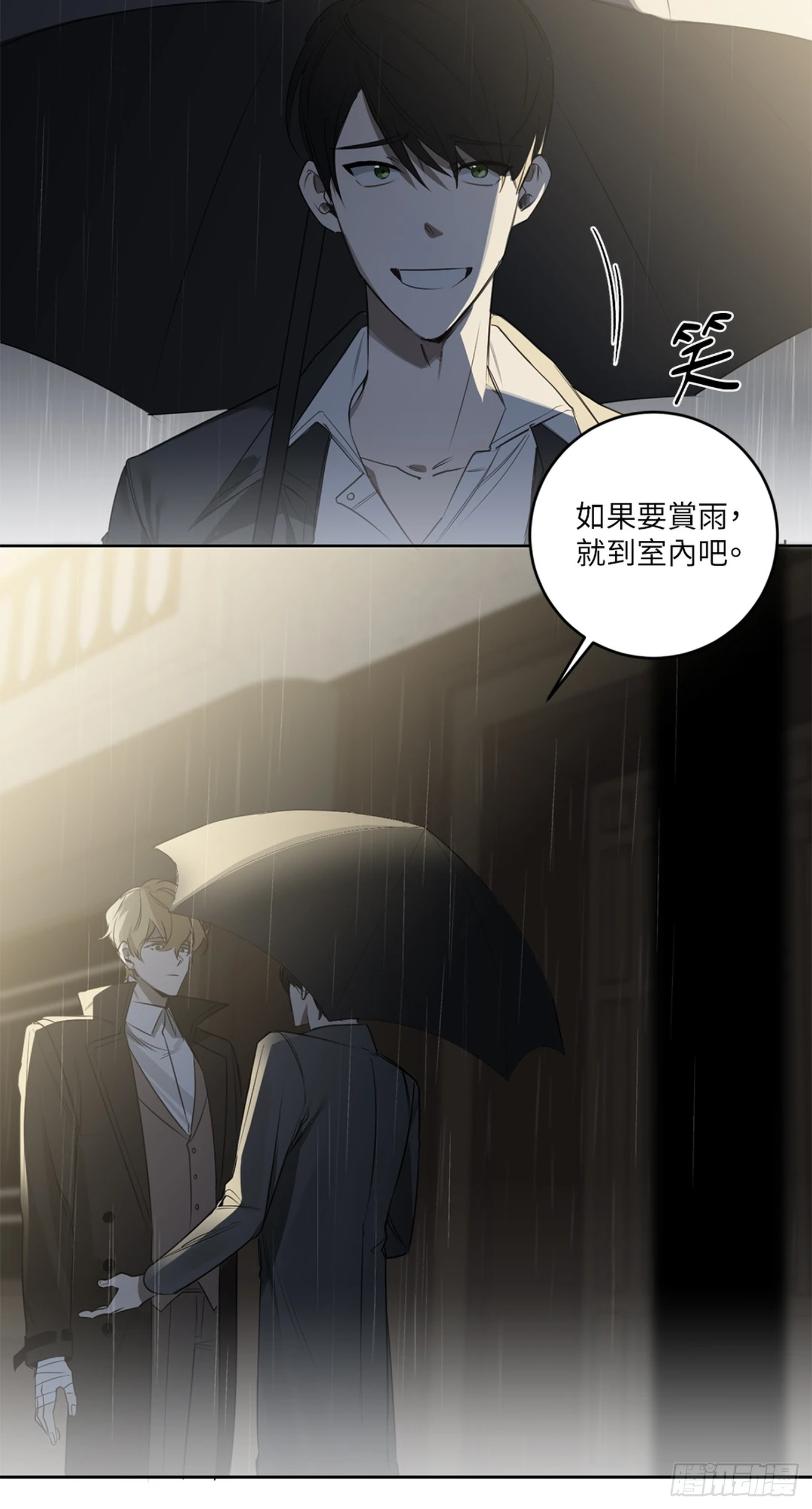 殺人魔盧埃林先生的浪漫晚餐 - 第三十話 - 4