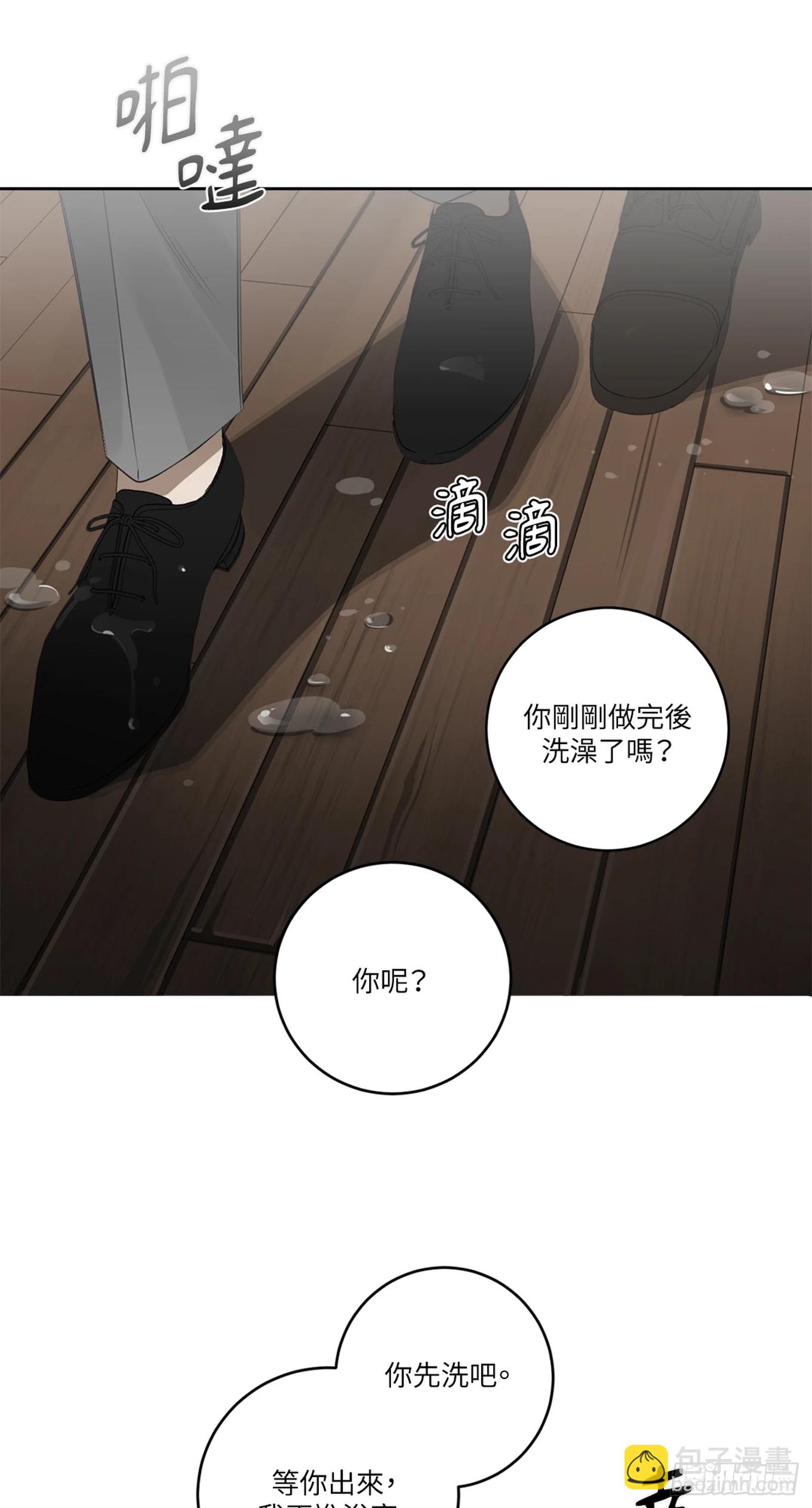 殺人魔盧埃林先生的浪漫晚餐 - 第三十話 - 6