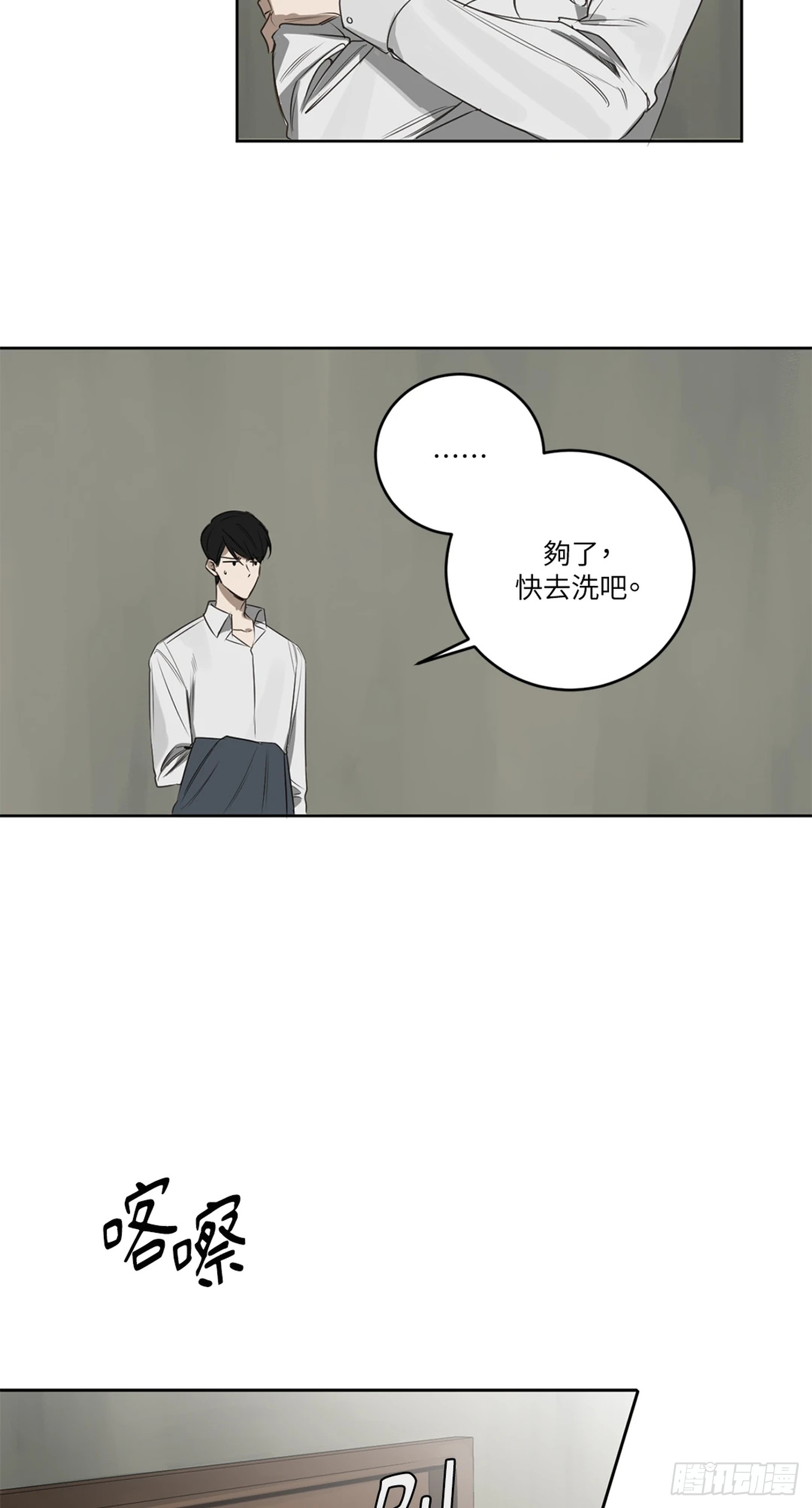 殺人魔盧埃林先生的浪漫晚餐 - 第三十話 - 3