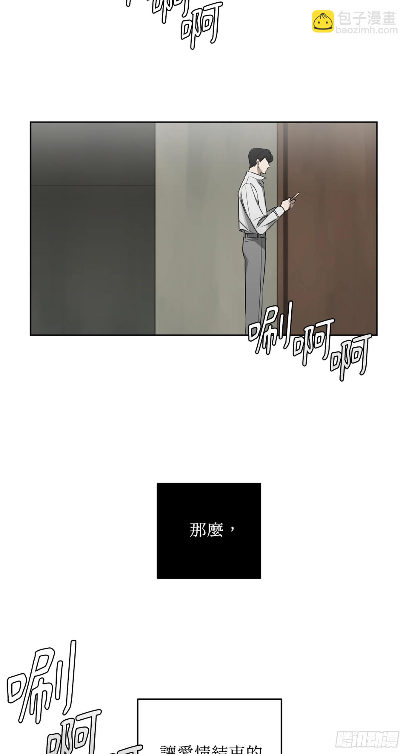 殺人魔盧埃林先生的浪漫晚餐 - 第三十話 - 7
