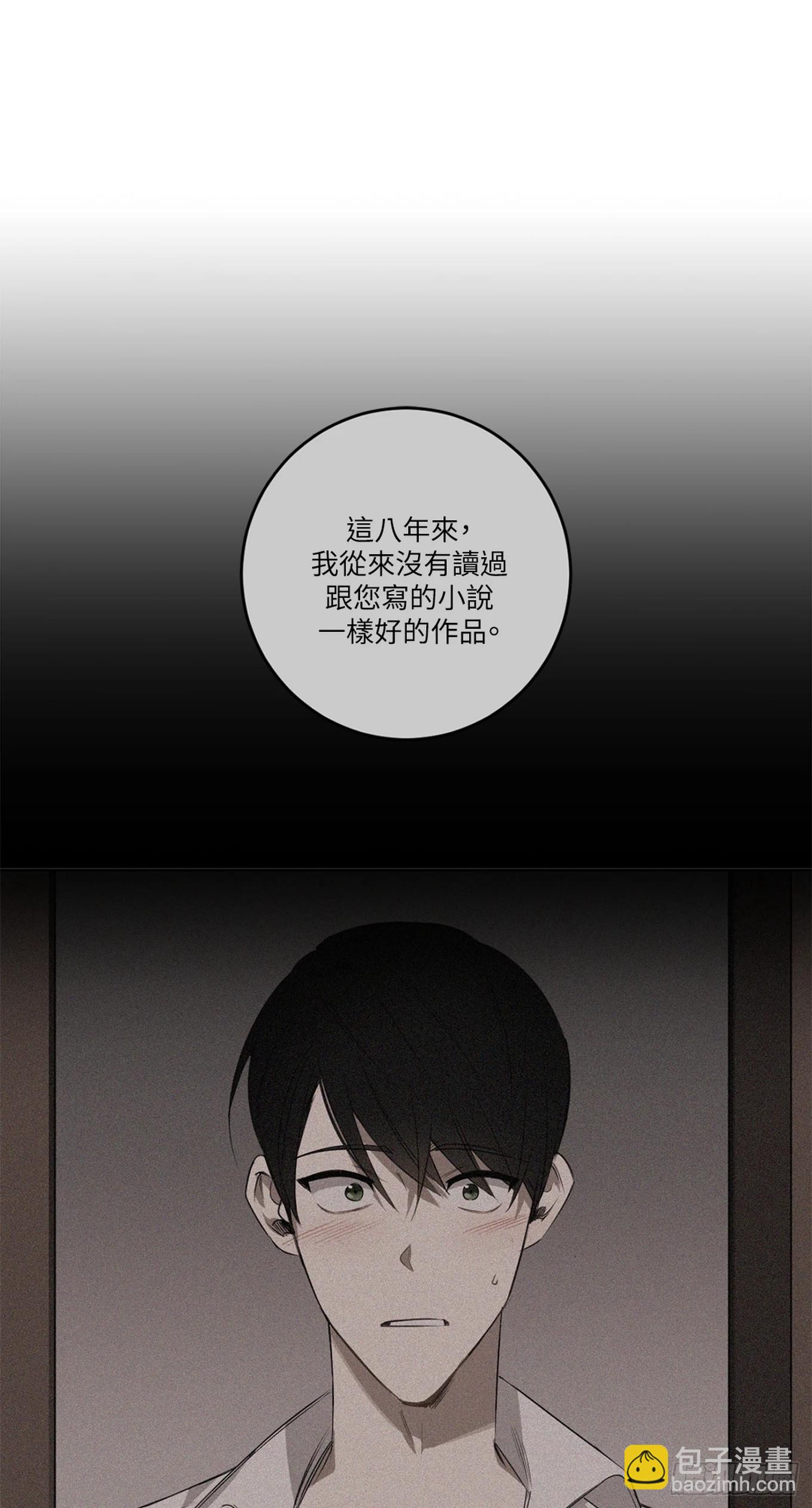 殺人魔盧埃林先生的浪漫晚餐 - 第三十話 - 1