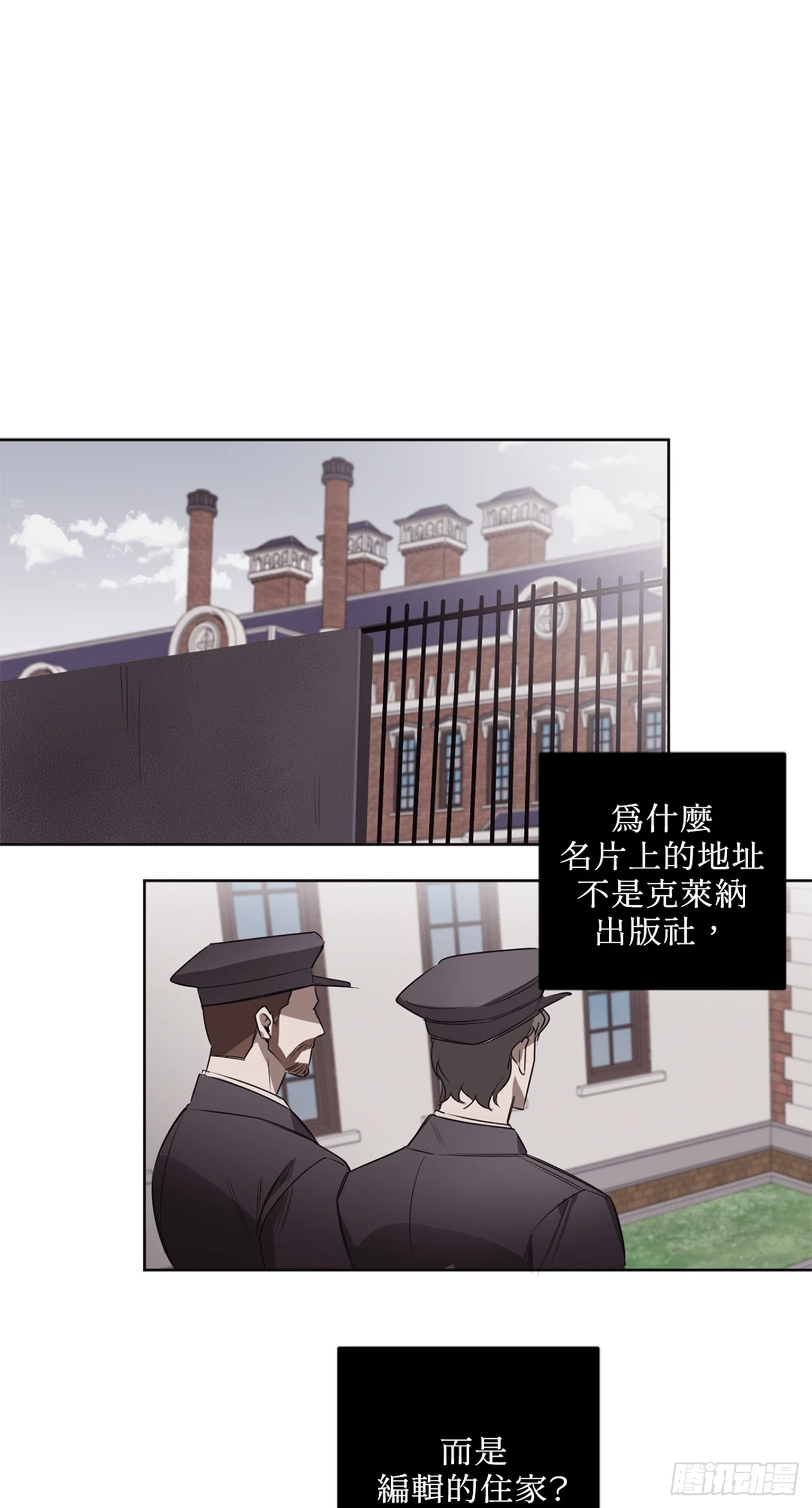 殺人魔盧埃林先生的浪漫晚餐 - 第三十二話 - 1