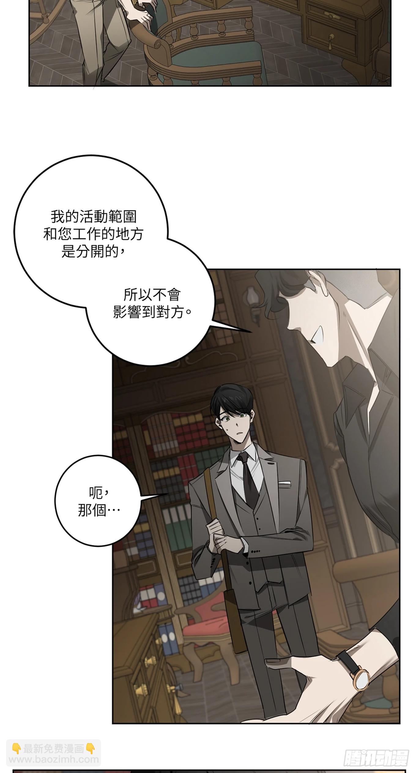 殺人魔盧埃林先生的浪漫晚餐 - 第三十二話 - 6