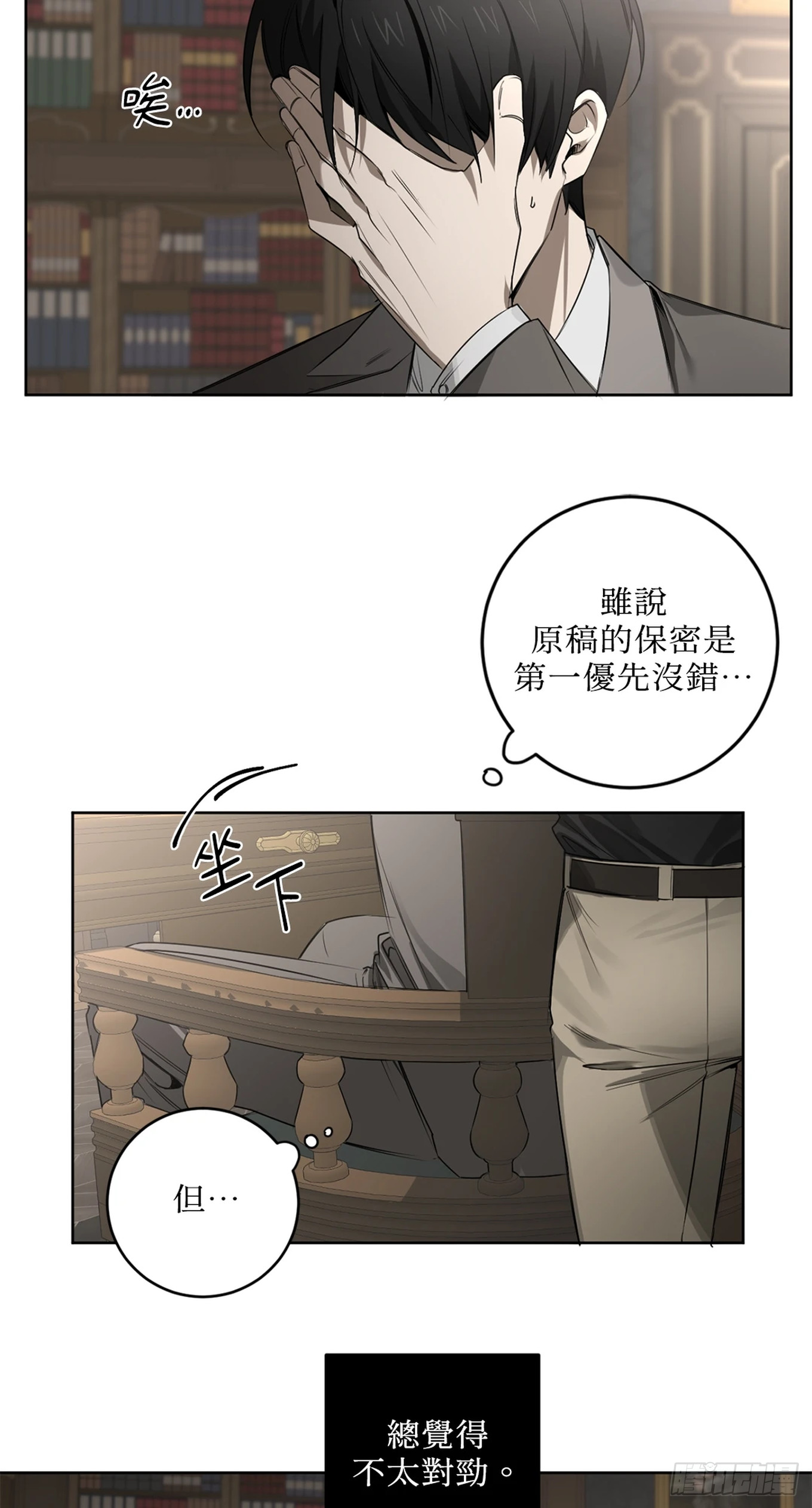 殺人魔盧埃林先生的浪漫晚餐 - 第三十二話 - 7