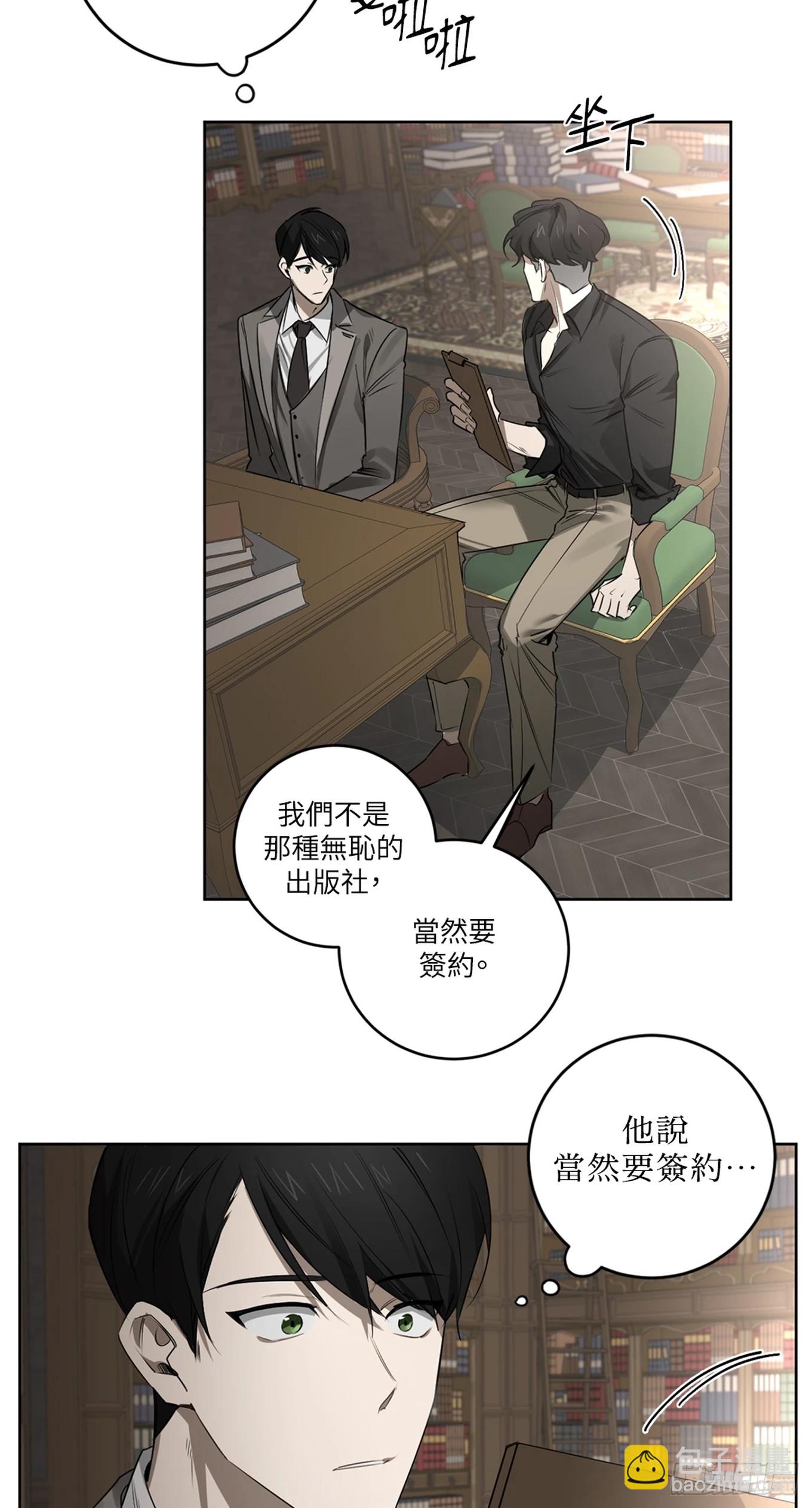 殺人魔盧埃林先生的浪漫晚餐 - 第三十二話 - 6