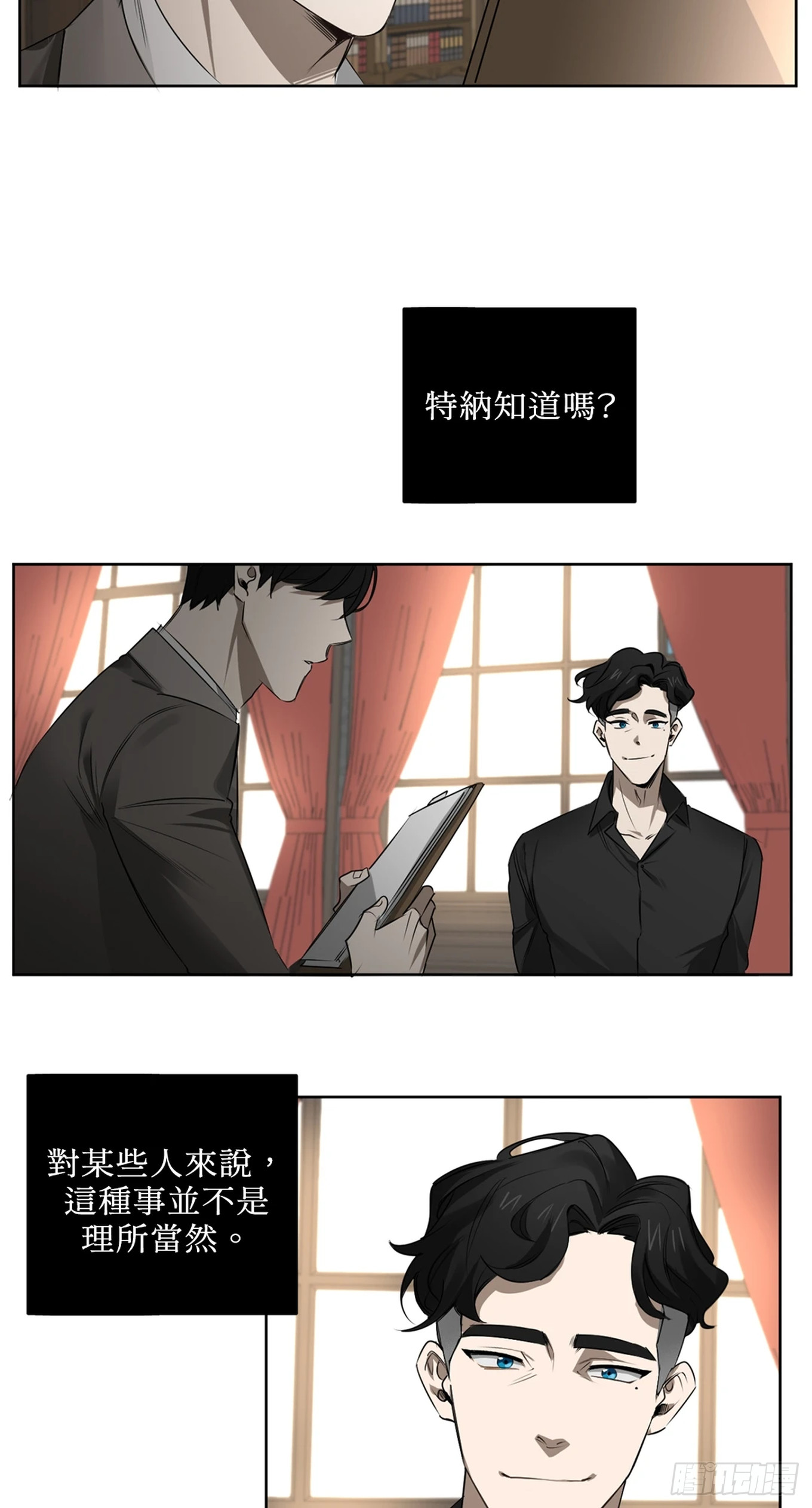 殺人魔盧埃林先生的浪漫晚餐 - 第三十二話 - 7