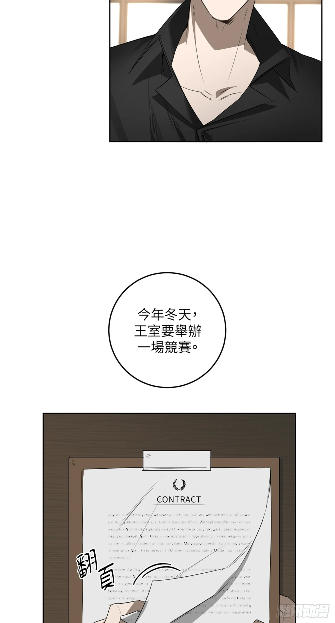 殺人魔盧埃林先生的浪漫晚餐 - 第三十二話 - 1