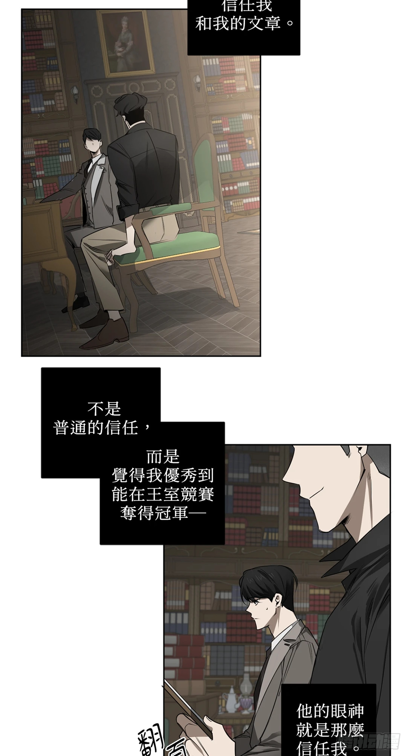 殺人魔盧埃林先生的浪漫晚餐 - 第三十二話 - 3
