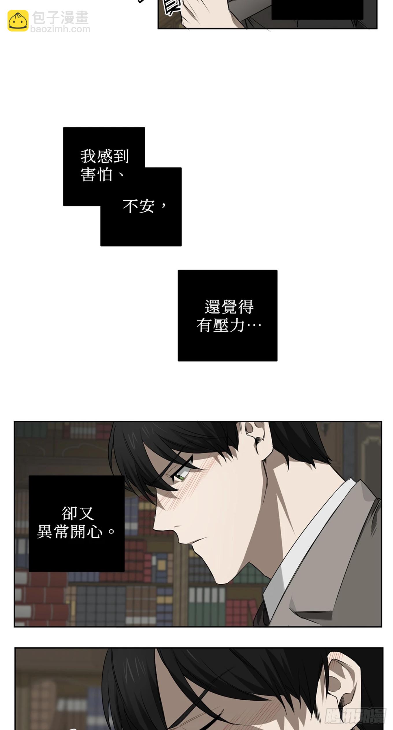 殺人魔盧埃林先生的浪漫晚餐 - 第三十二話 - 4
