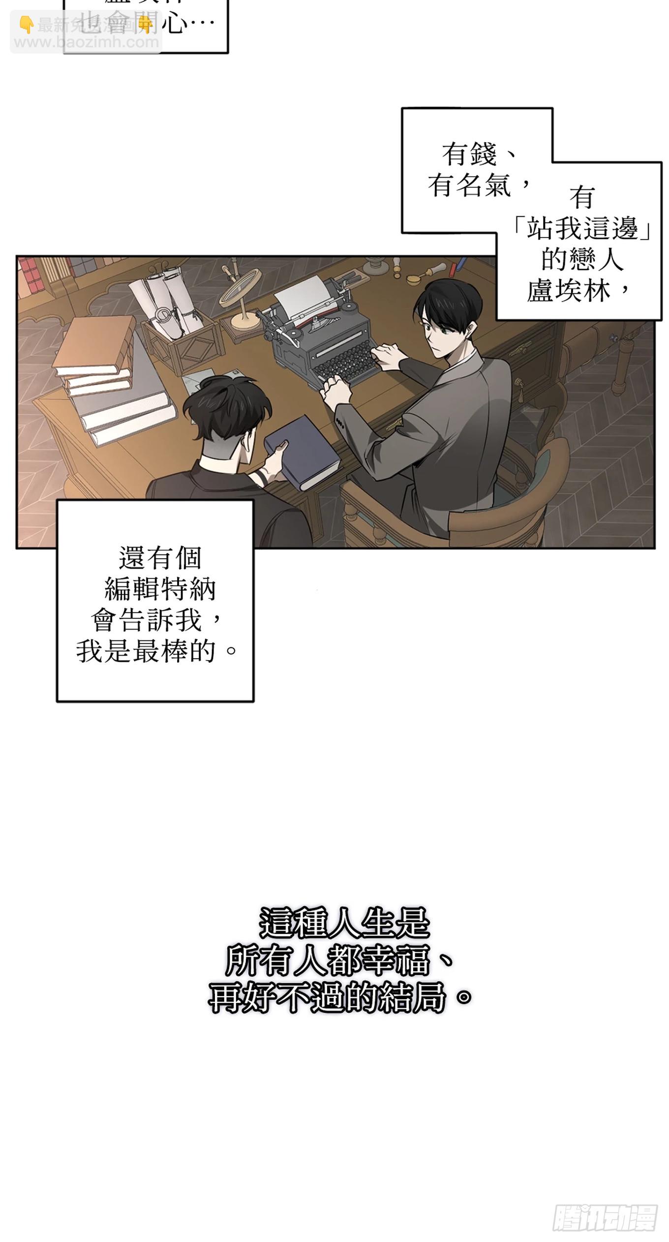 殺人魔盧埃林先生的浪漫晚餐 - 第三十二話 - 1