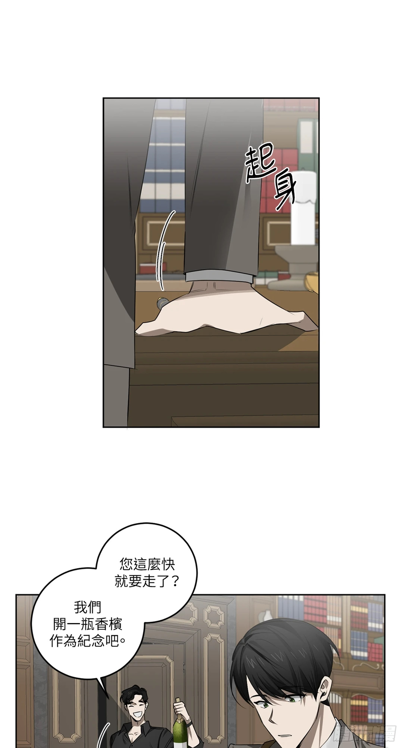 殺人魔盧埃林先生的浪漫晚餐 - 第三十二話 - 2