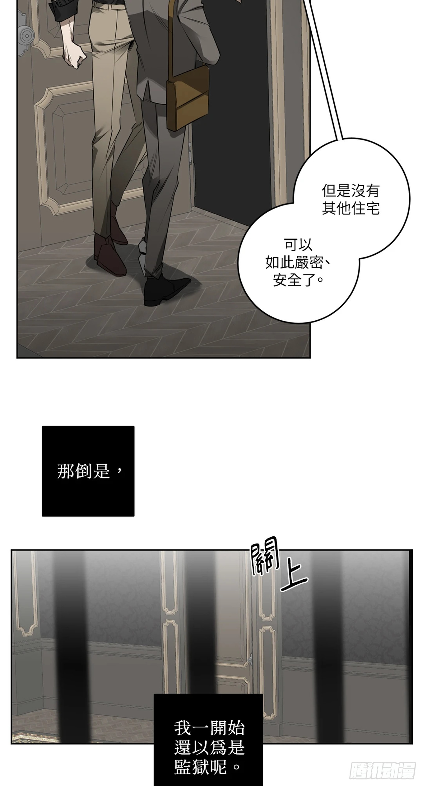 殺人魔盧埃林先生的浪漫晚餐 - 第三十二話 - 4