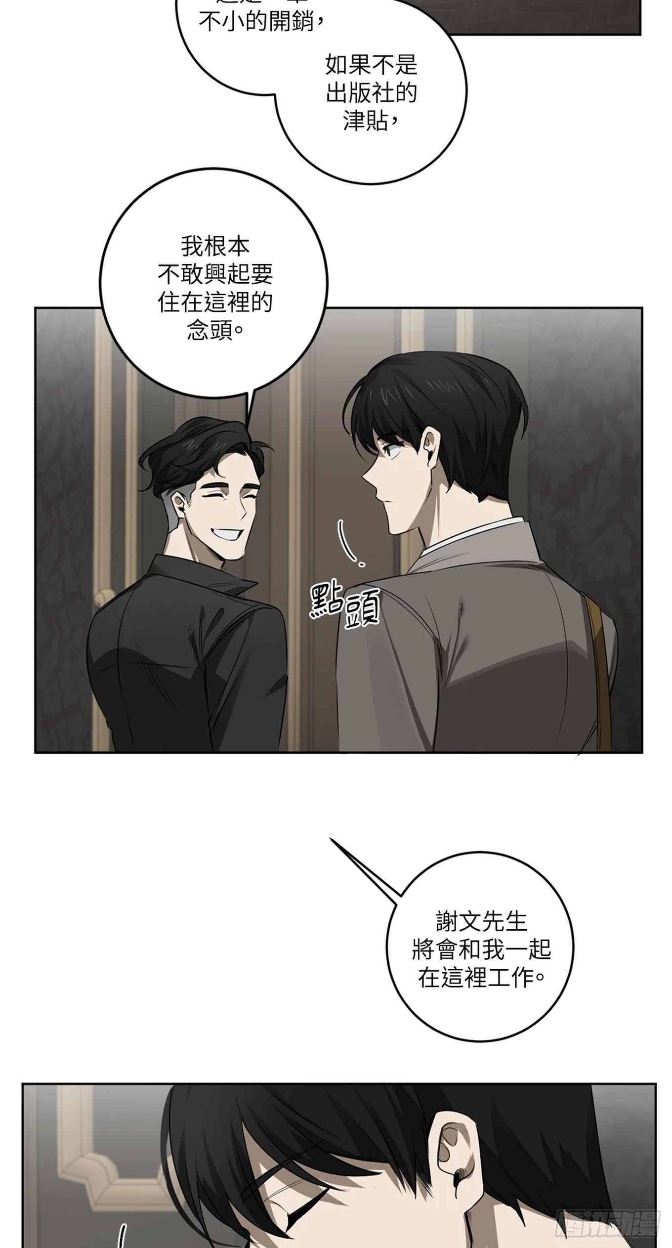殺人魔盧埃林先生的浪漫晚餐 - 第三十二話 - 7