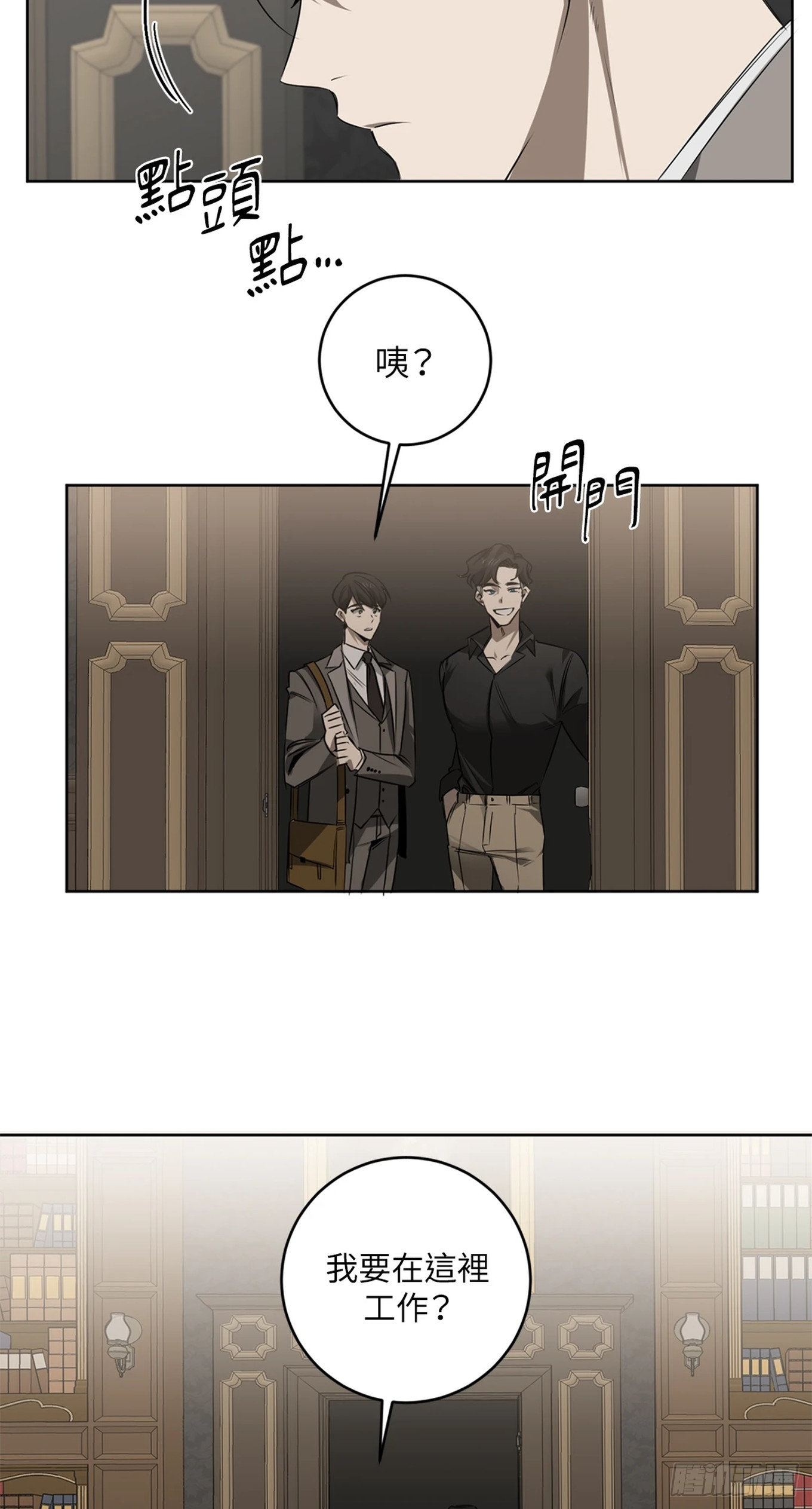 殺人魔盧埃林先生的浪漫晚餐 - 第三十二話 - 1