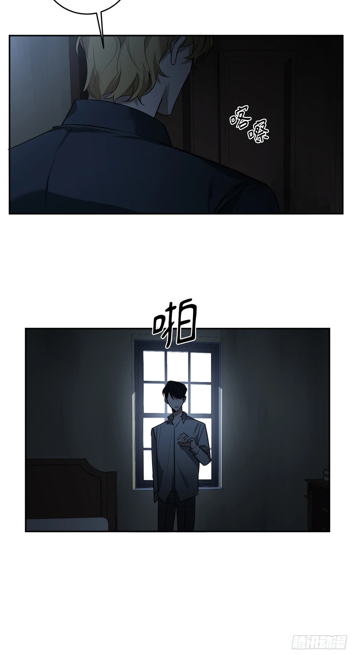 殺人魔盧埃林先生的浪漫晚餐 - 第三十四話 - 7