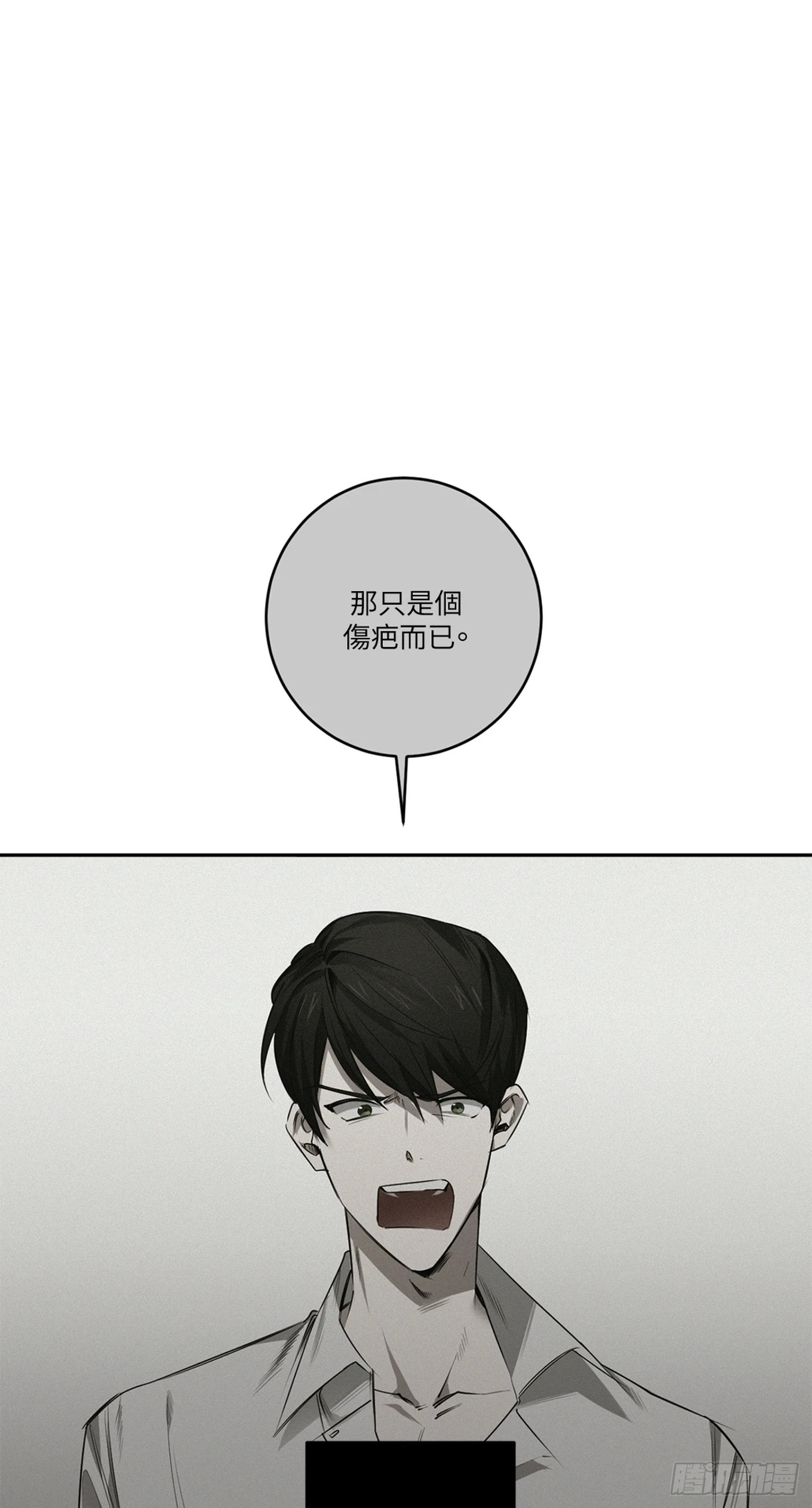 殺人魔盧埃林先生的浪漫晚餐 - 第三十四話 - 1