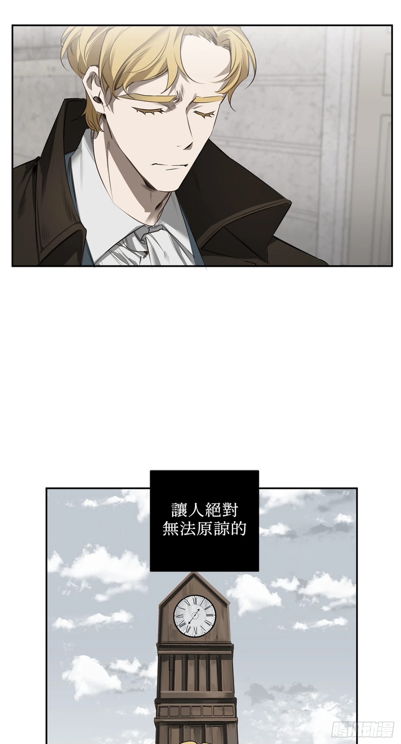 殺人魔盧埃林先生的浪漫晚餐 - 第三十四話 - 4