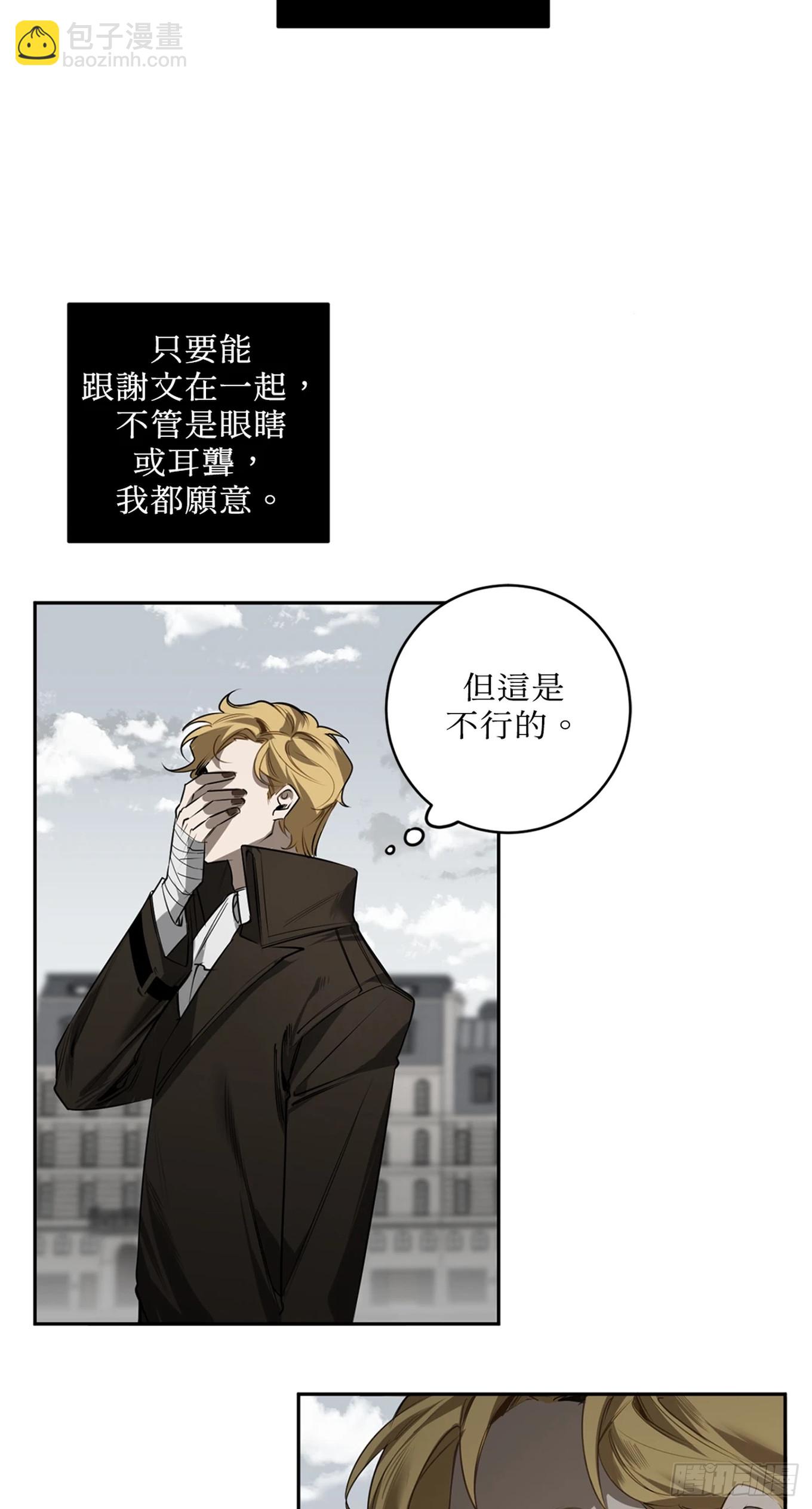 殺人魔盧埃林先生的浪漫晚餐 - 第三十四話 - 2