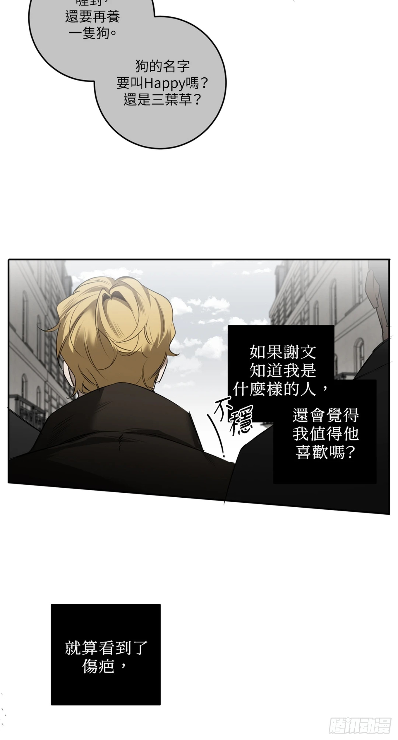 殺人魔盧埃林先生的浪漫晚餐 - 第三十四話 - 5