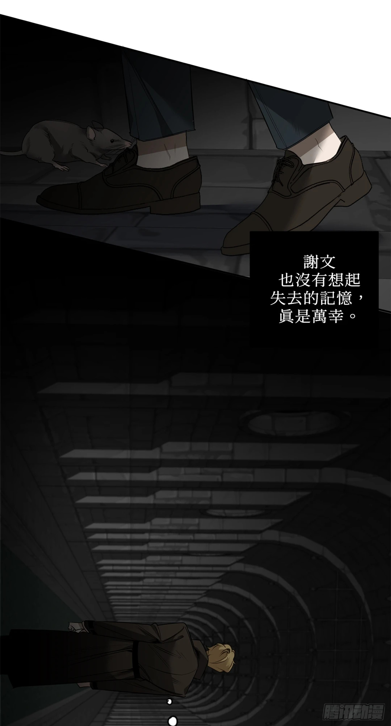 殺人魔盧埃林先生的浪漫晚餐 - 第三十四話 - 6