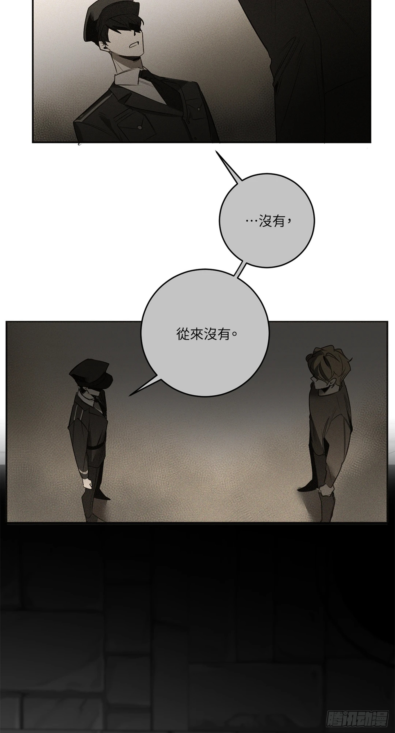 殺人魔盧埃林先生的浪漫晚餐 - 第三十四話 - 1