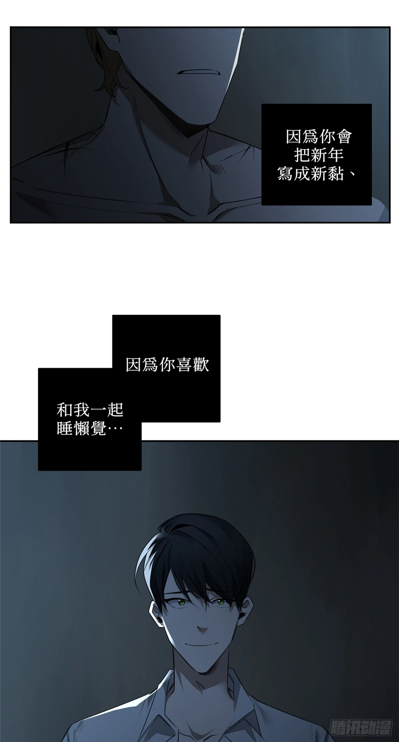 殺人魔盧埃林先生的浪漫晚餐 - 第三十四話 - 3