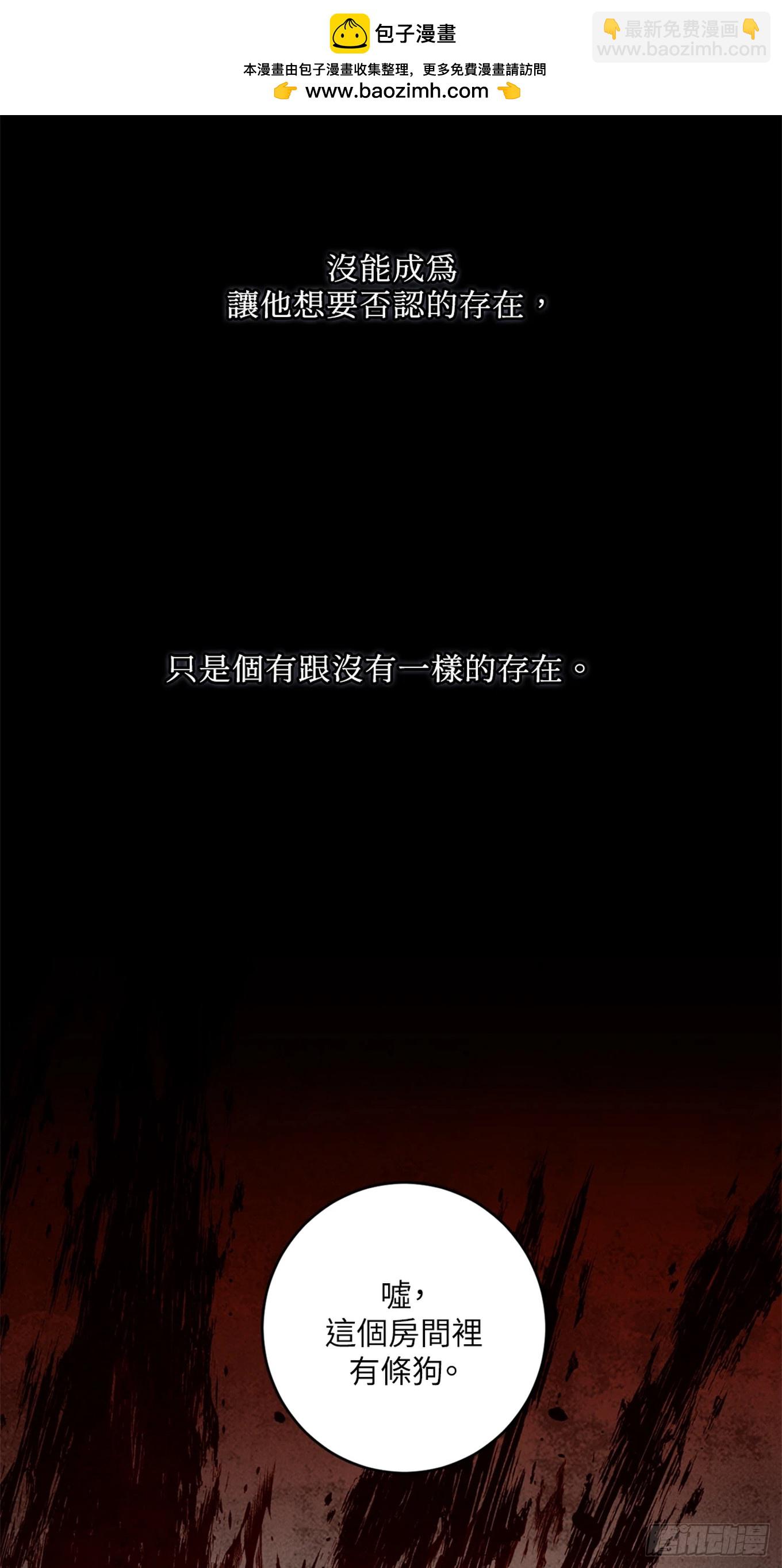 殺人魔盧埃林先生的浪漫晚餐 - 第三十四話 - 3