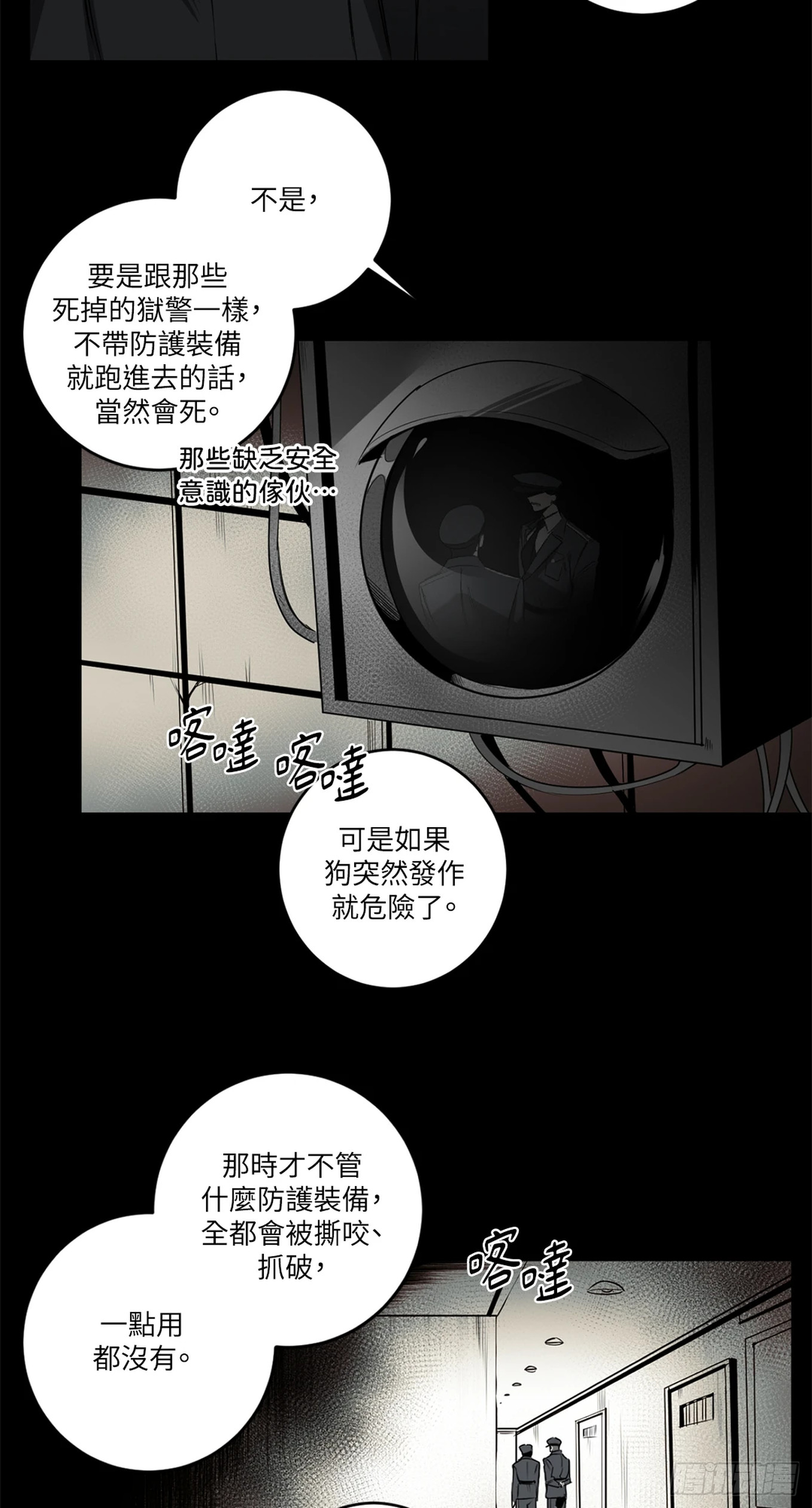 殺人魔盧埃林先生的浪漫晚餐 - 第三十四話 - 1