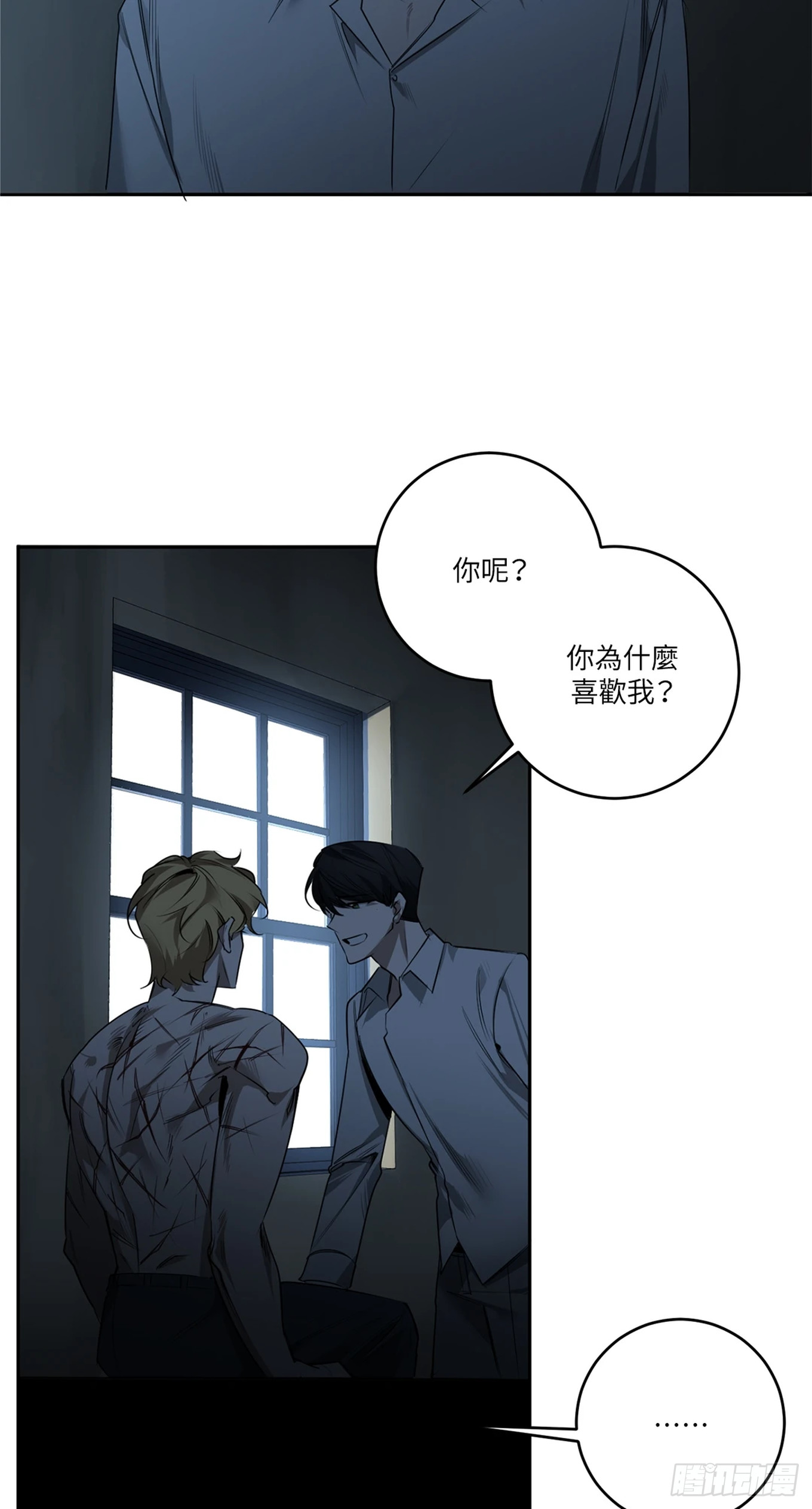 殺人魔盧埃林先生的浪漫晚餐 - 第三十四話 - 4