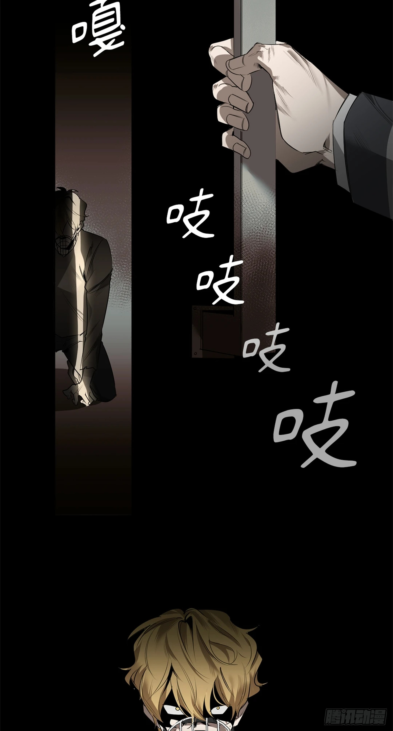 殺人魔盧埃林先生的浪漫晚餐 - 第三十四話 - 6
