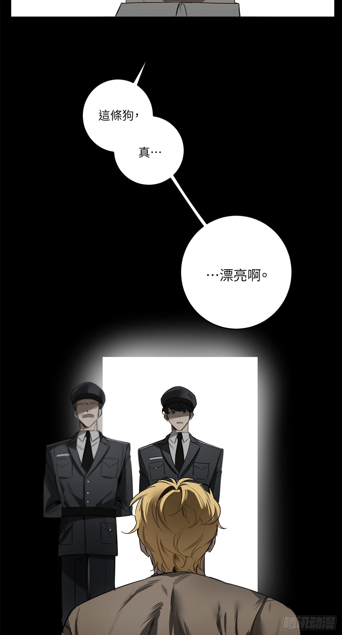 殺人魔盧埃林先生的浪漫晚餐 - 第三十四話 - 2