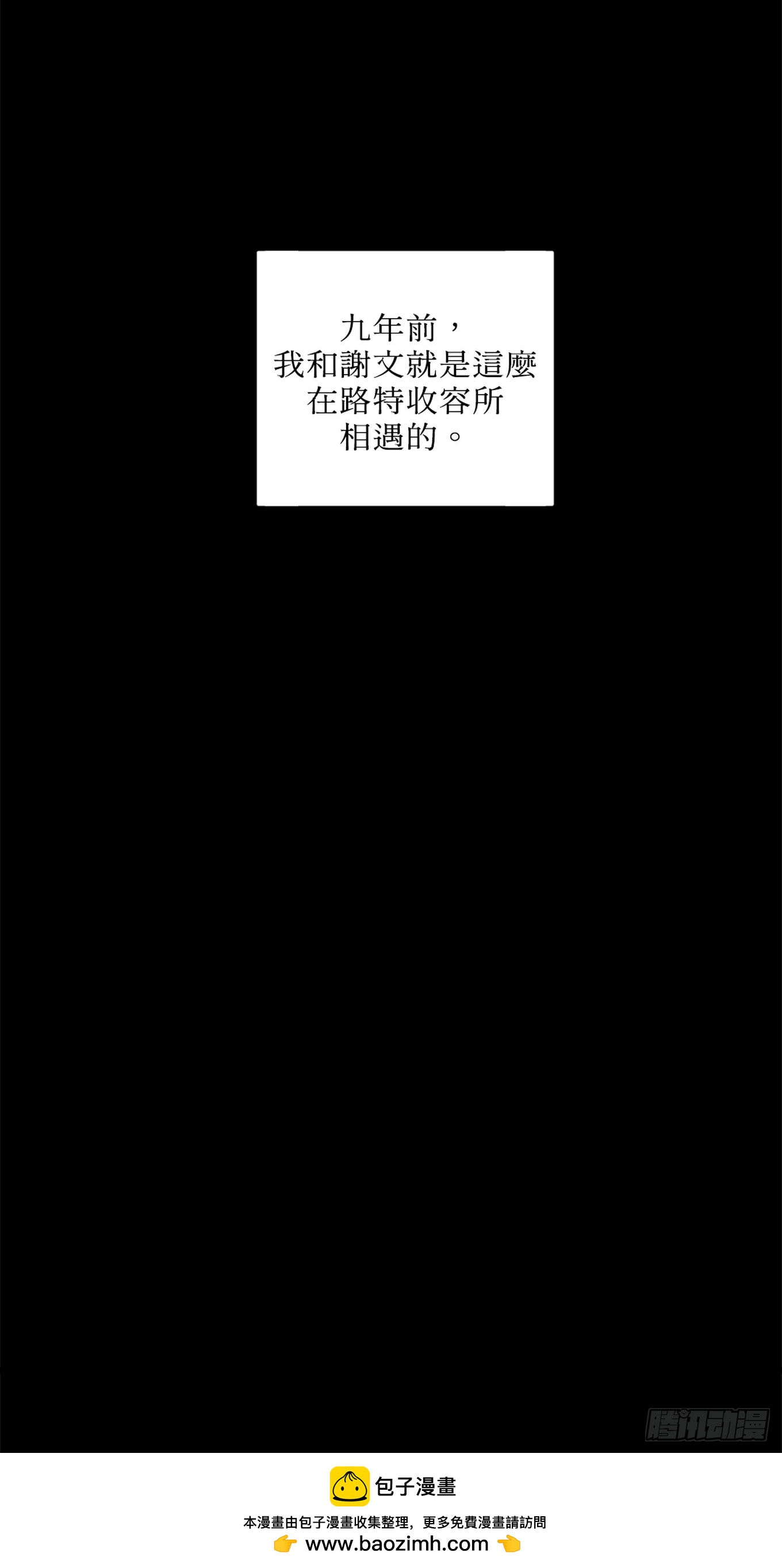 殺人魔盧埃林先生的浪漫晚餐 - 第三十四話 - 4